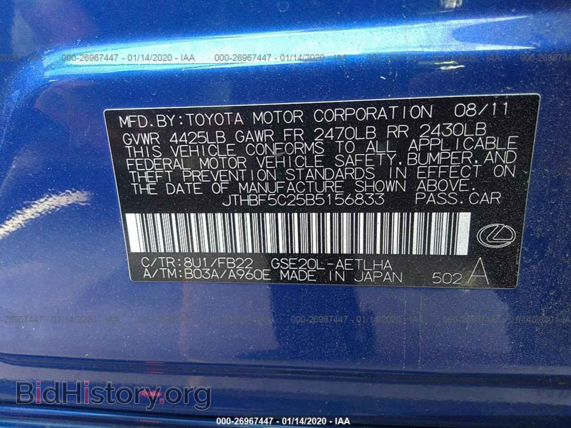 2011 LEXUS IS - VIN: JTHBF5C25B5156833 - Фото 9