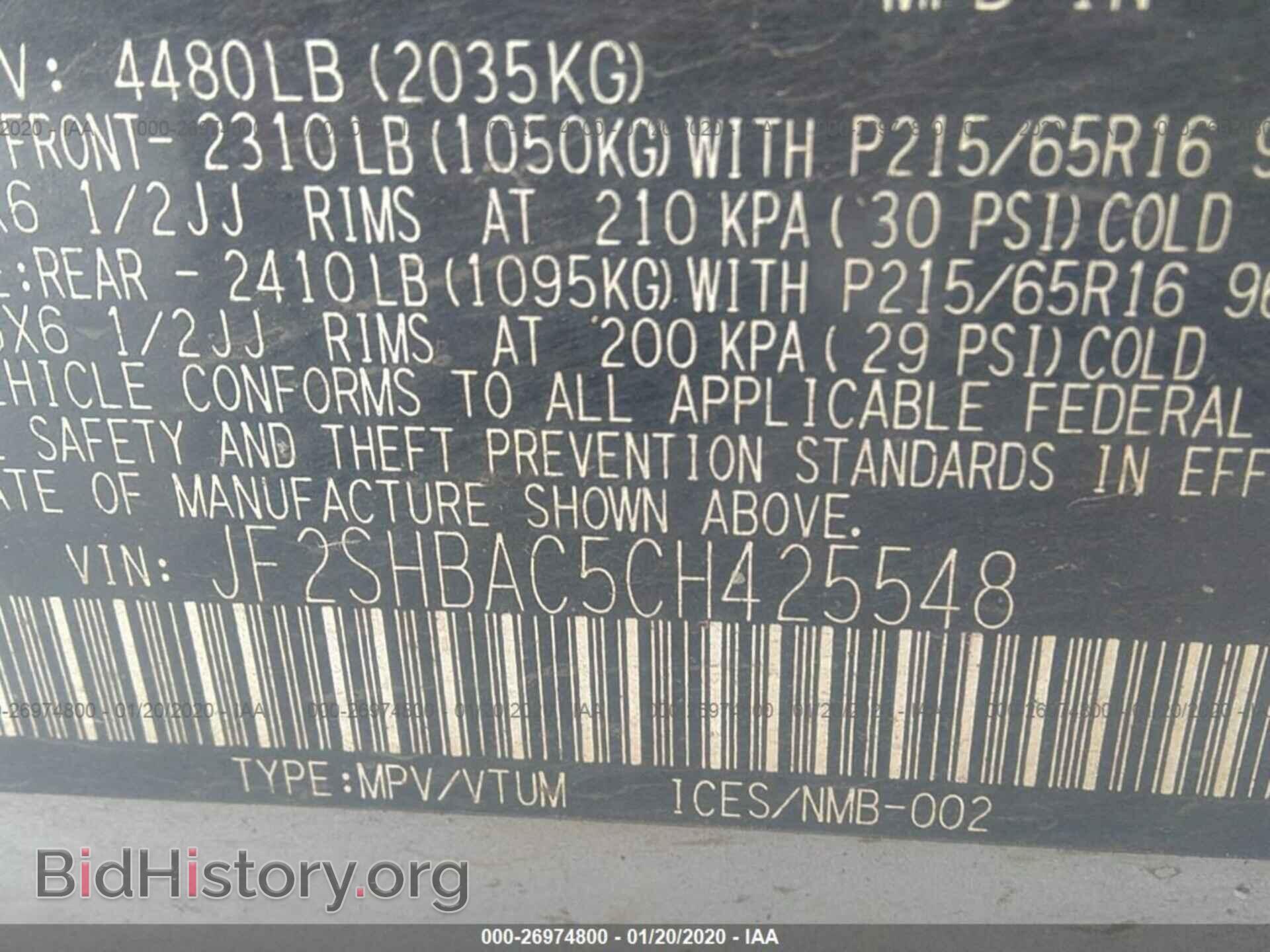 2012 SUBARU FORESTER - VIN: JF2SHBAC5CH425548 - Фото 9