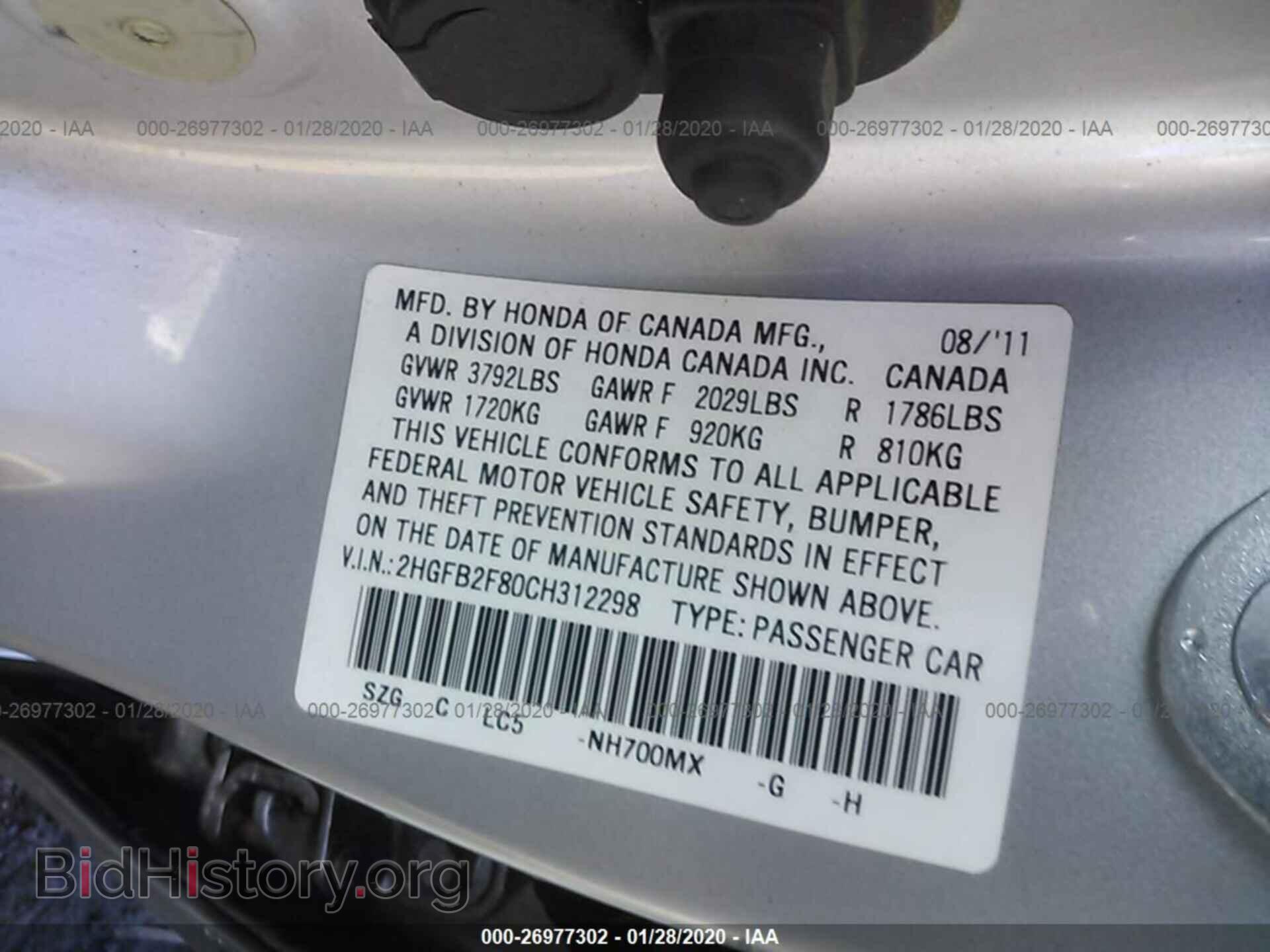 2012 HONDA CIVIC - VIN: 2HGFB2F80CH312298 - Фото 9
