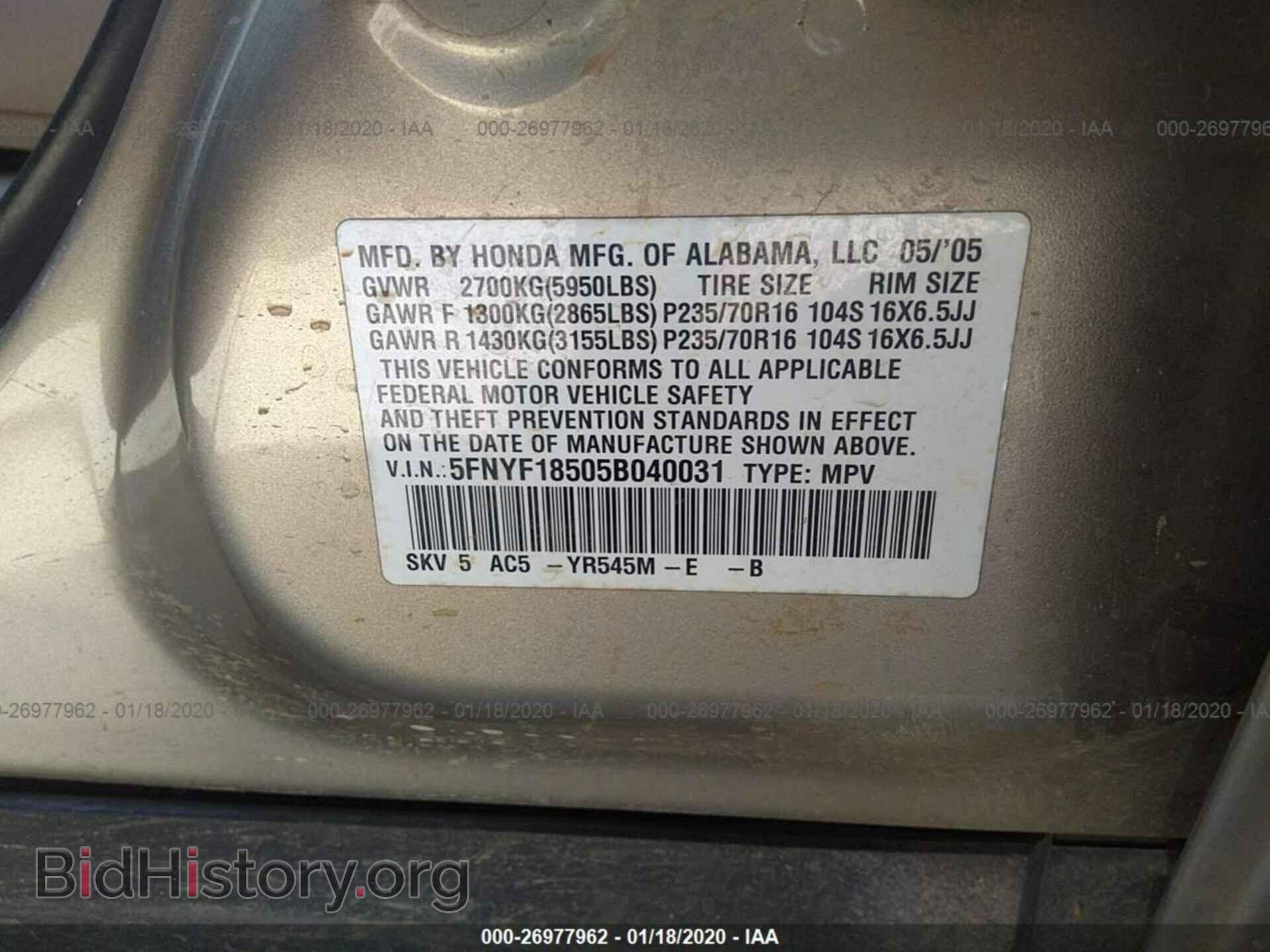 2005 HONDA PILOT - VIN: 5FNYF18505B040031 - Фото 9