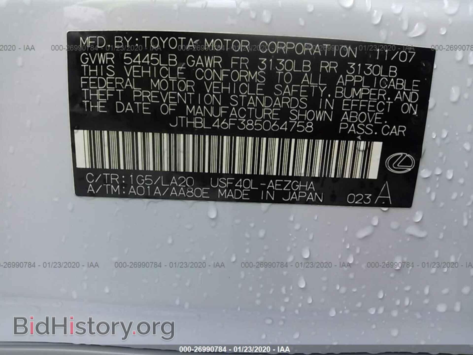 2008 LEXUS LS - VIN: JTHBL46F385064758 - Фото 9