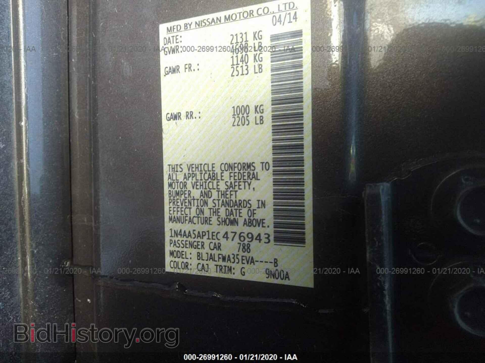 2014 NISSAN MAXIMA - VIN: 1N4AA5AP1EC476943 - Фото 9