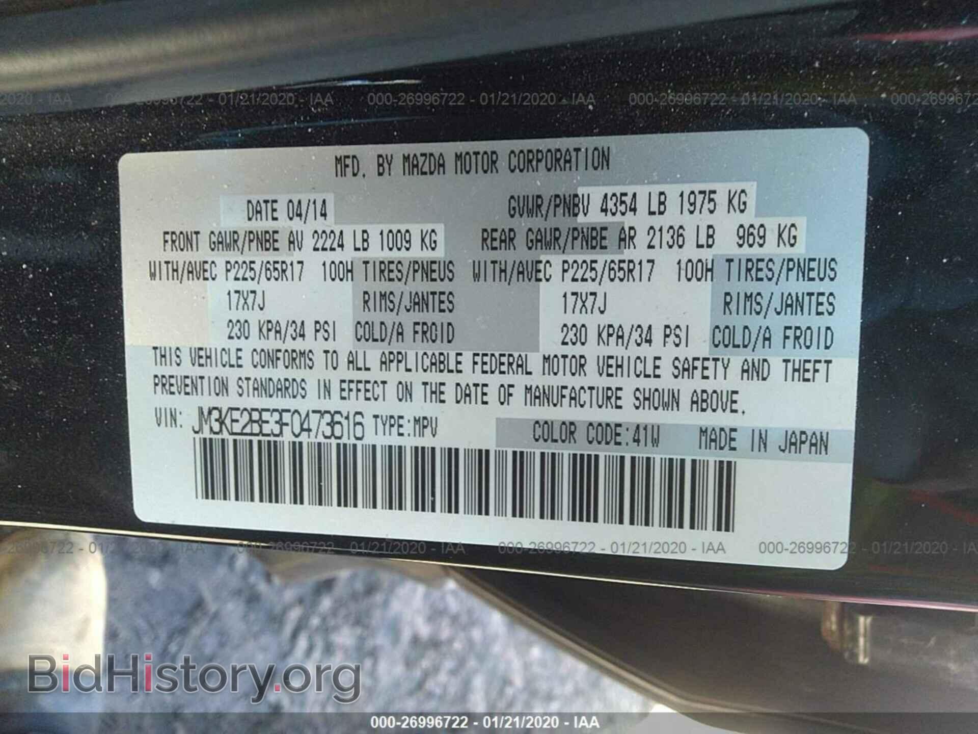 2015 MAZDA CX-5 - VIN: JM3KE2BE3F0473616 - Фото 9