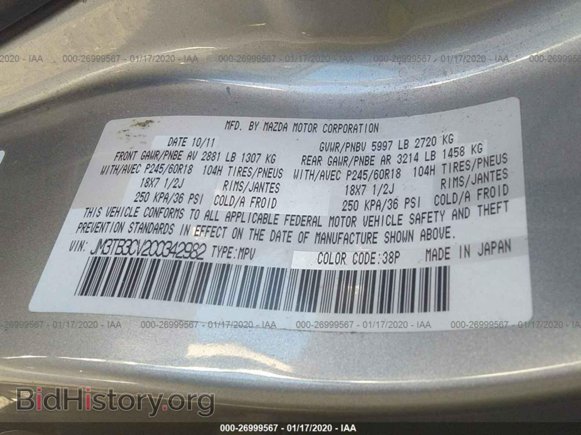 2012 MAZDA CX-9 - VIN: JM3TB3CV2C0342982 - Photo 9
