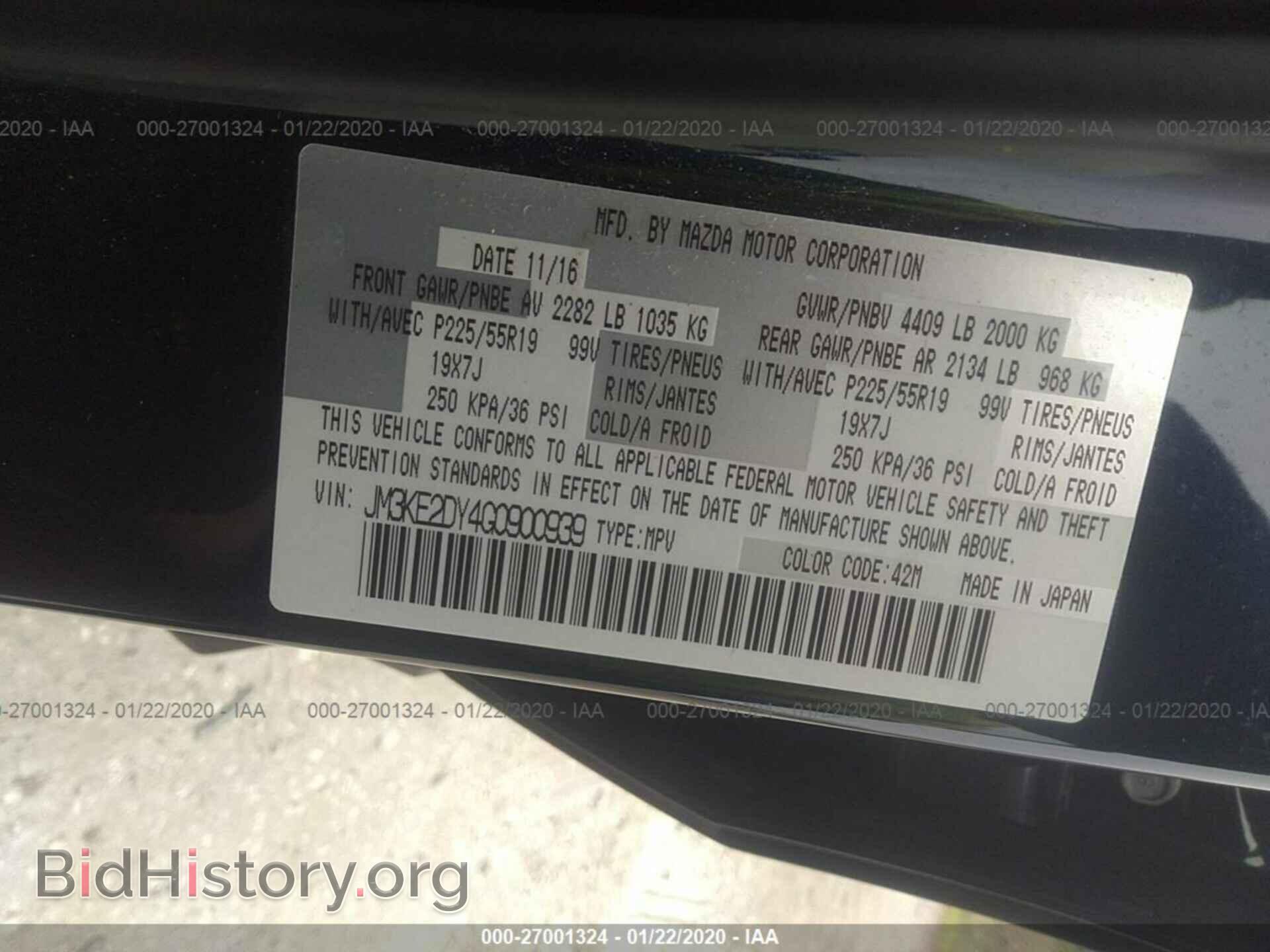 2016 MAZDA CX-5 - VIN: JM3KE2DY4G0900939 - Фото 9