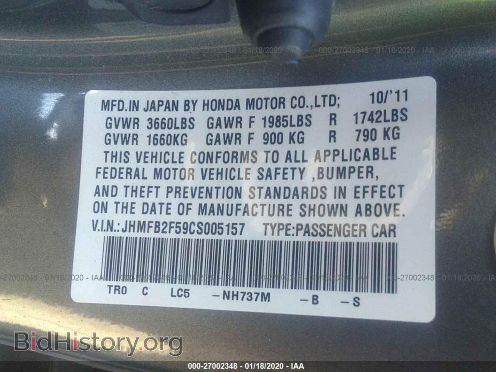 2012 HONDA CIVIC - VIN: JHMFB2F59CS005157 - Фото 9
