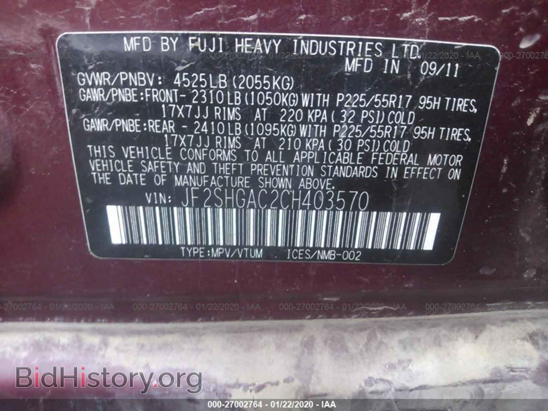2012 SUBARU FORESTER - VIN: JF2SHGAC2CH403570 - Фото 9