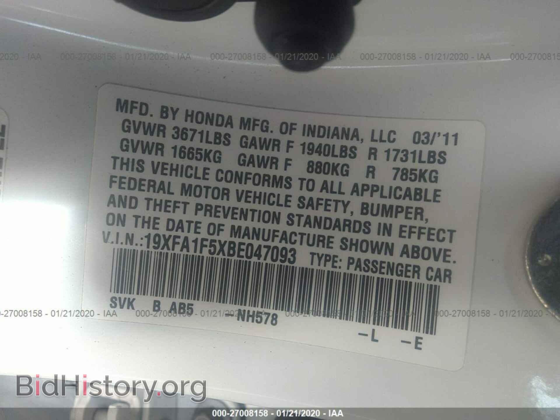 2011 HONDA CIVIC - VIN: 19XFA1F5XBE047093 - Фото 9