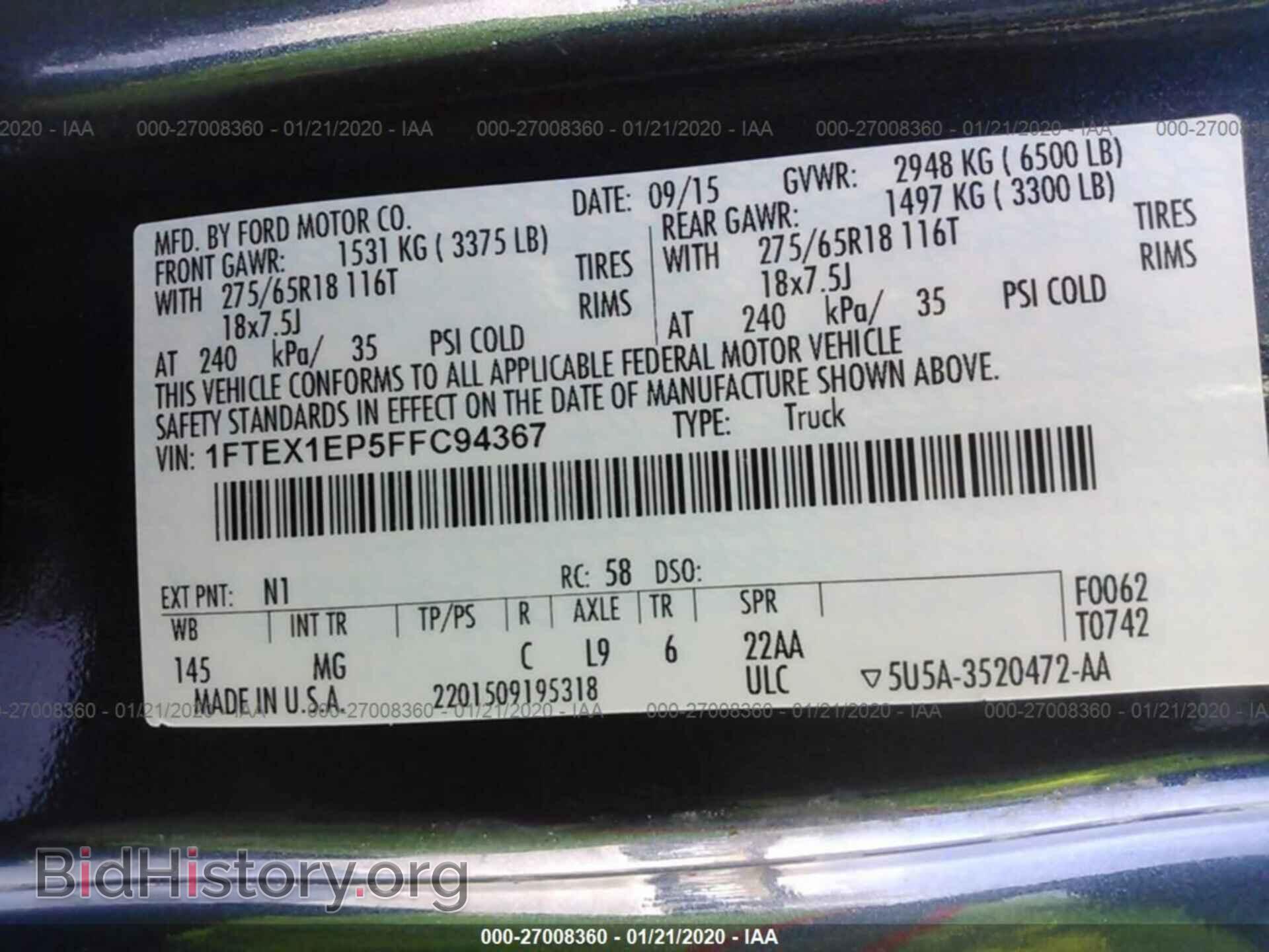 2015 FORD F150 - VIN: 1FTEX1EP5FFC94367 - Фото 9