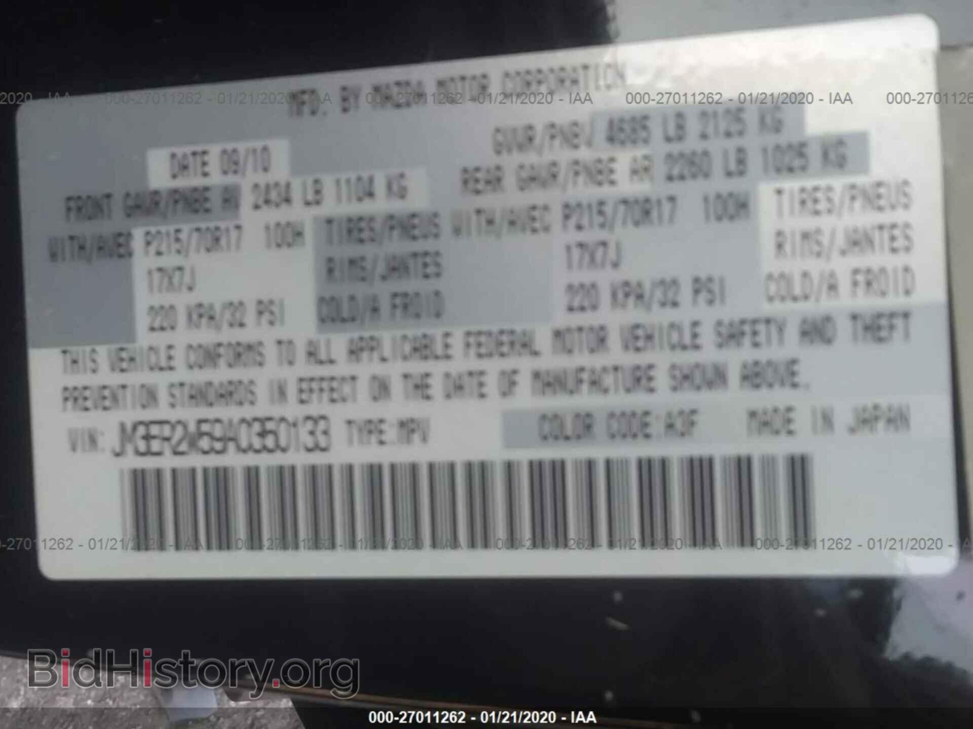 2010 MAZDA CX-7 - VIN: JM3ER2W59A0350133 - Photo 9