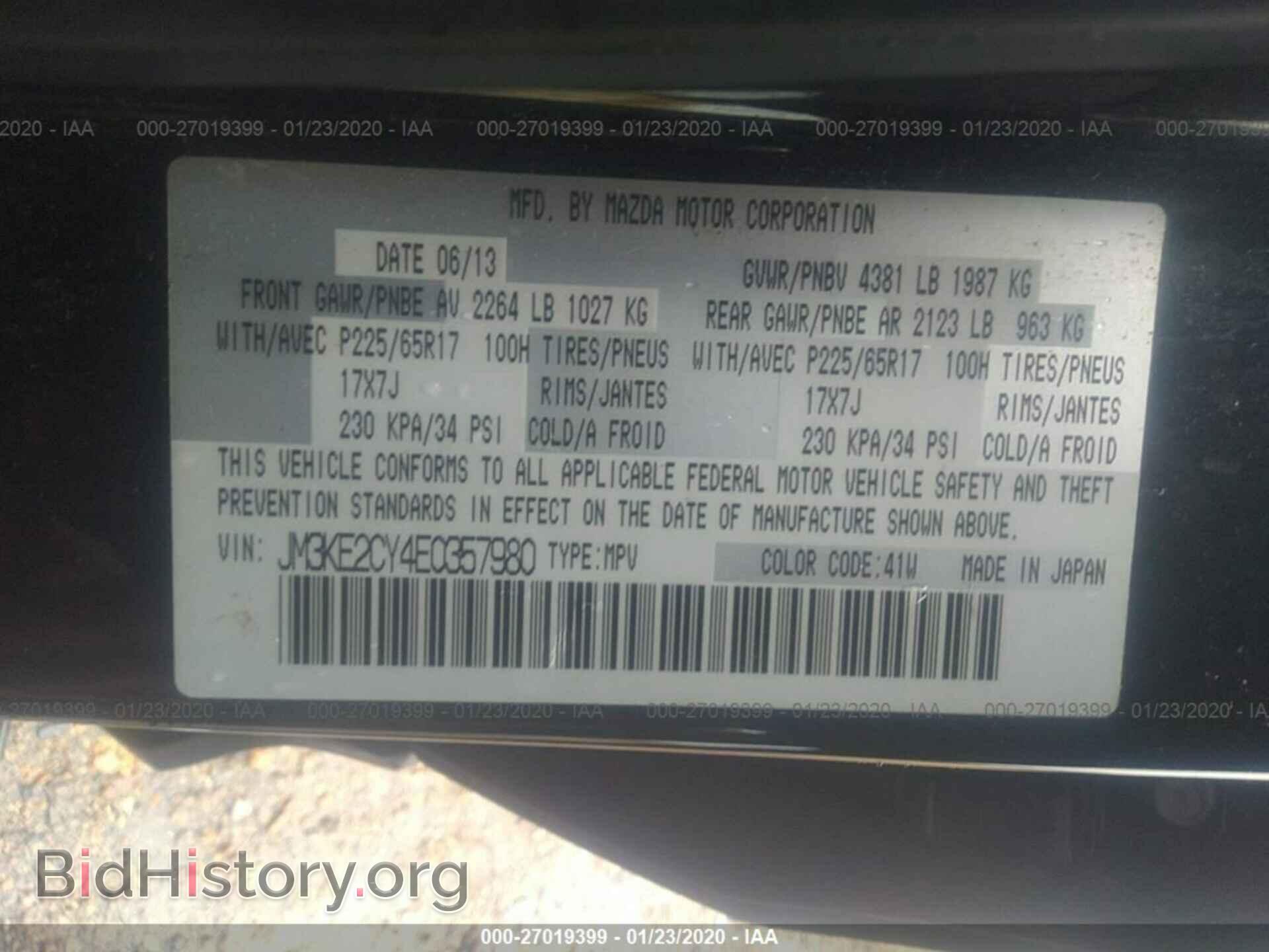2014 MAZDA CX-5 - VIN: JM3KE2CY4E0357980 - Фото 9