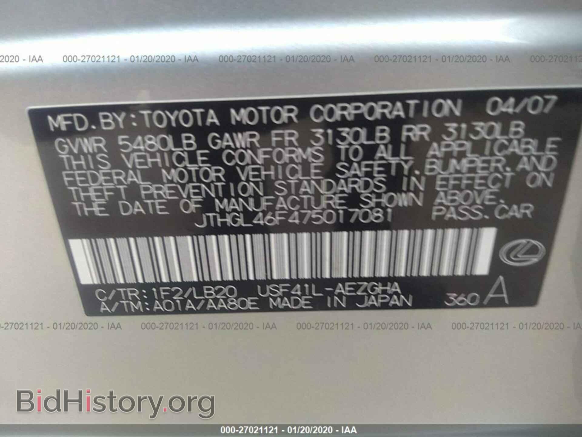 2007 LEXUS LS - VIN: JTHGL46F475017081 - Photo 9