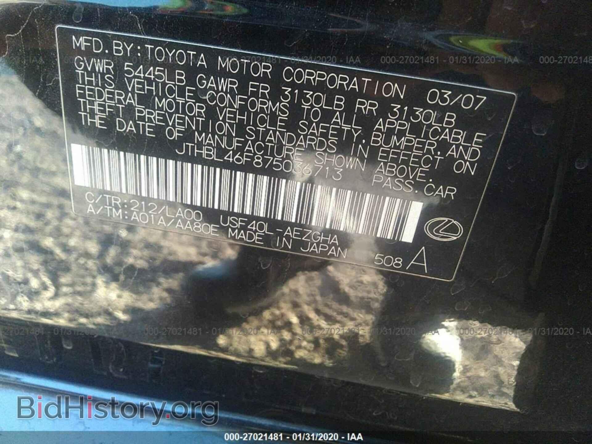 2007 LEXUS LS - VIN: JTHBL46F875036713 - Фото 9
