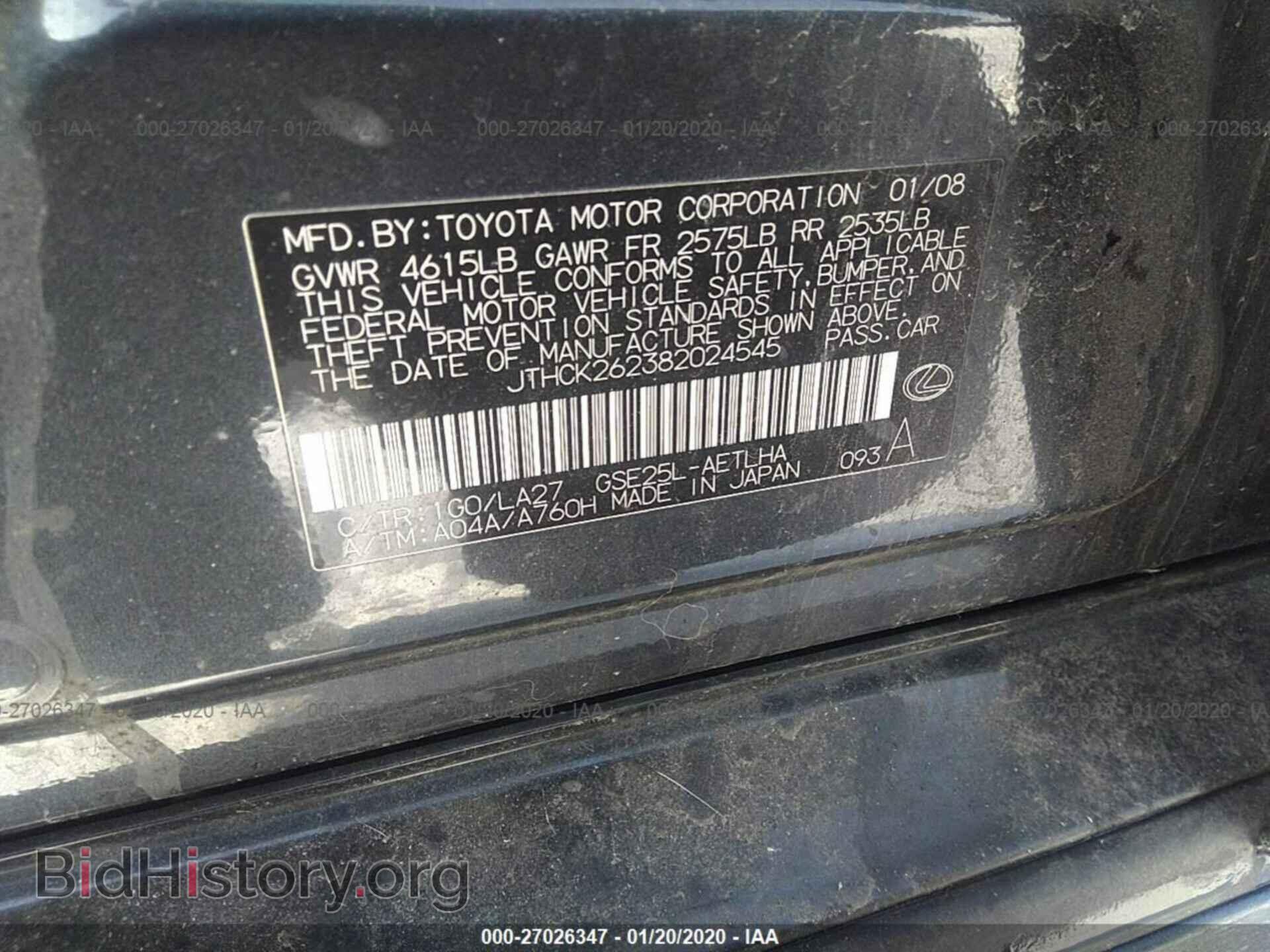 2008 LEXUS IS - VIN: JTHCK262382024545 - Фото 9