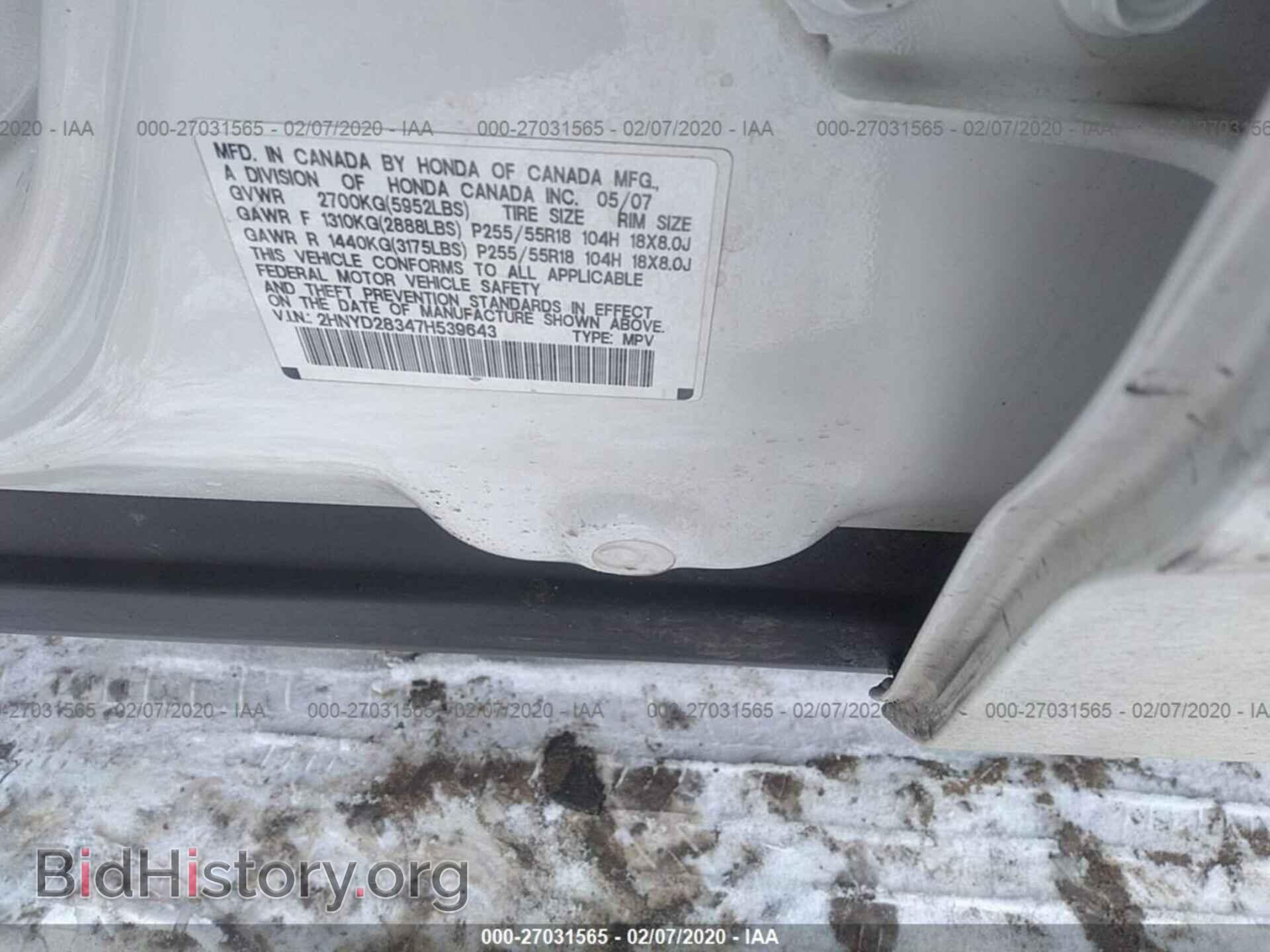 2007 ACURA MDX - VIN: 2HNYD28347H539643 - Фото 9