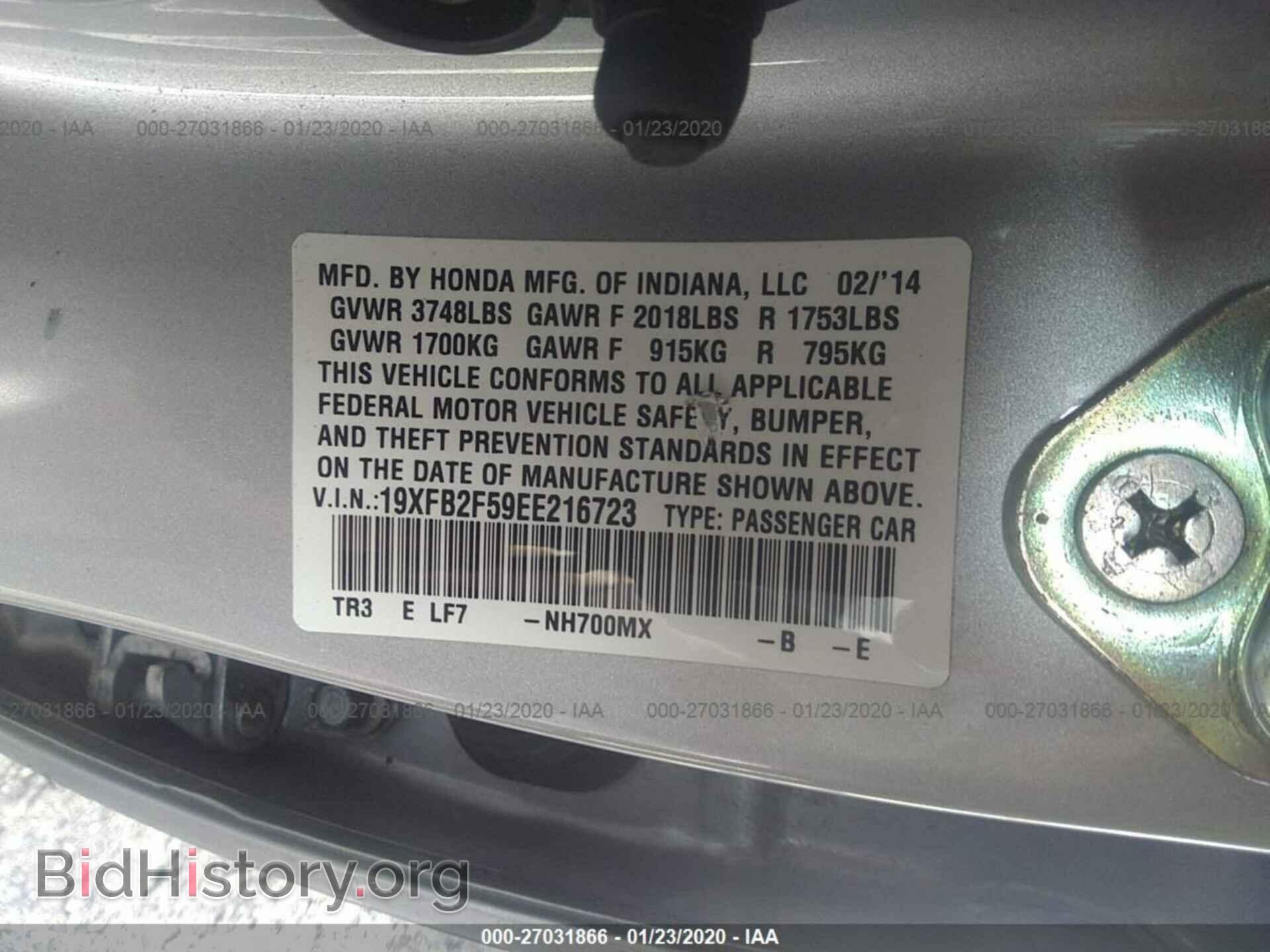 2014 HONDA CIVIC - VIN: 19XFB2F59EE216723 - Фото 9