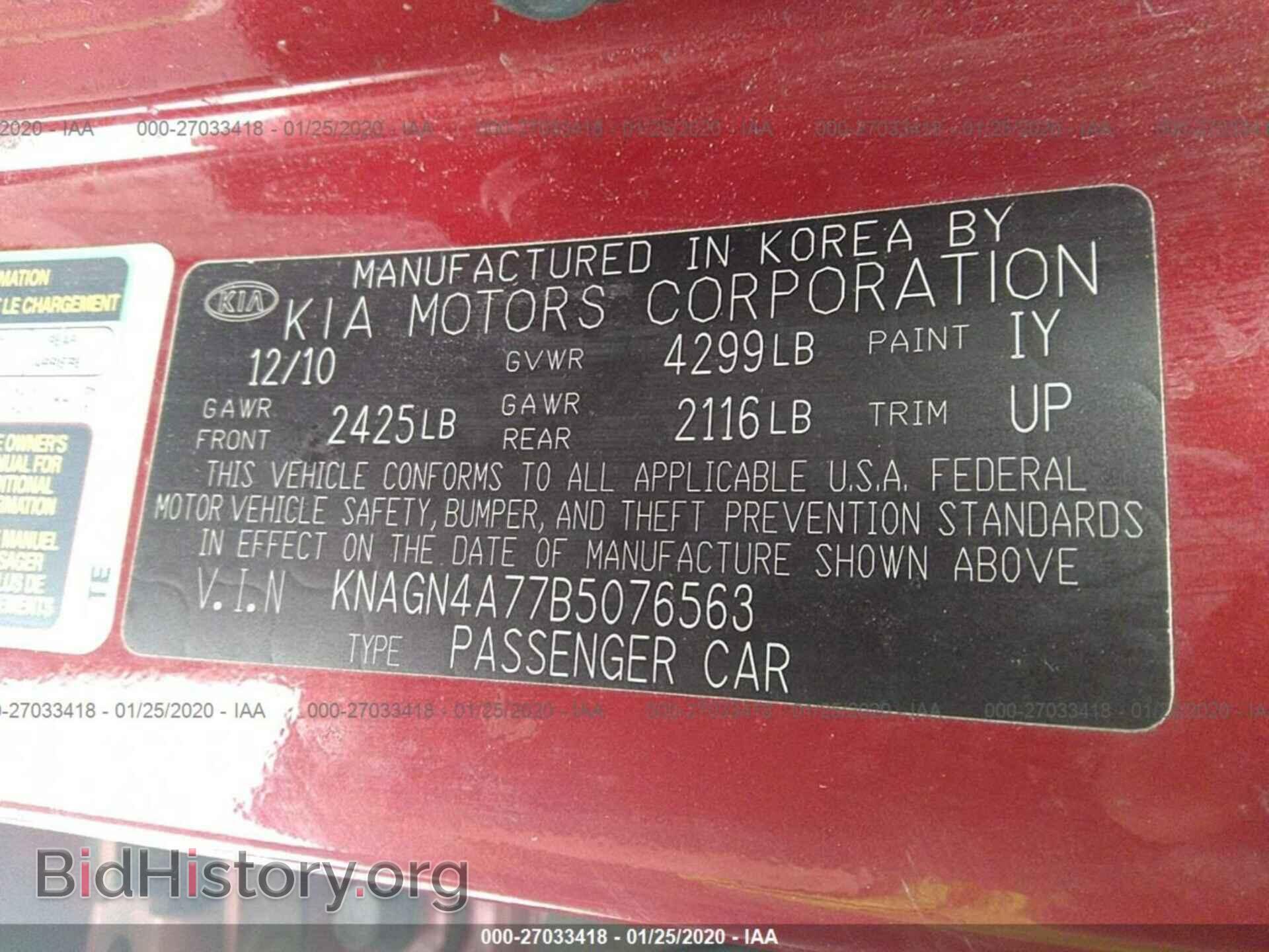 2011 KIA OPTIMA - VIN: KNAGN4A77B5076563 - Фото 9