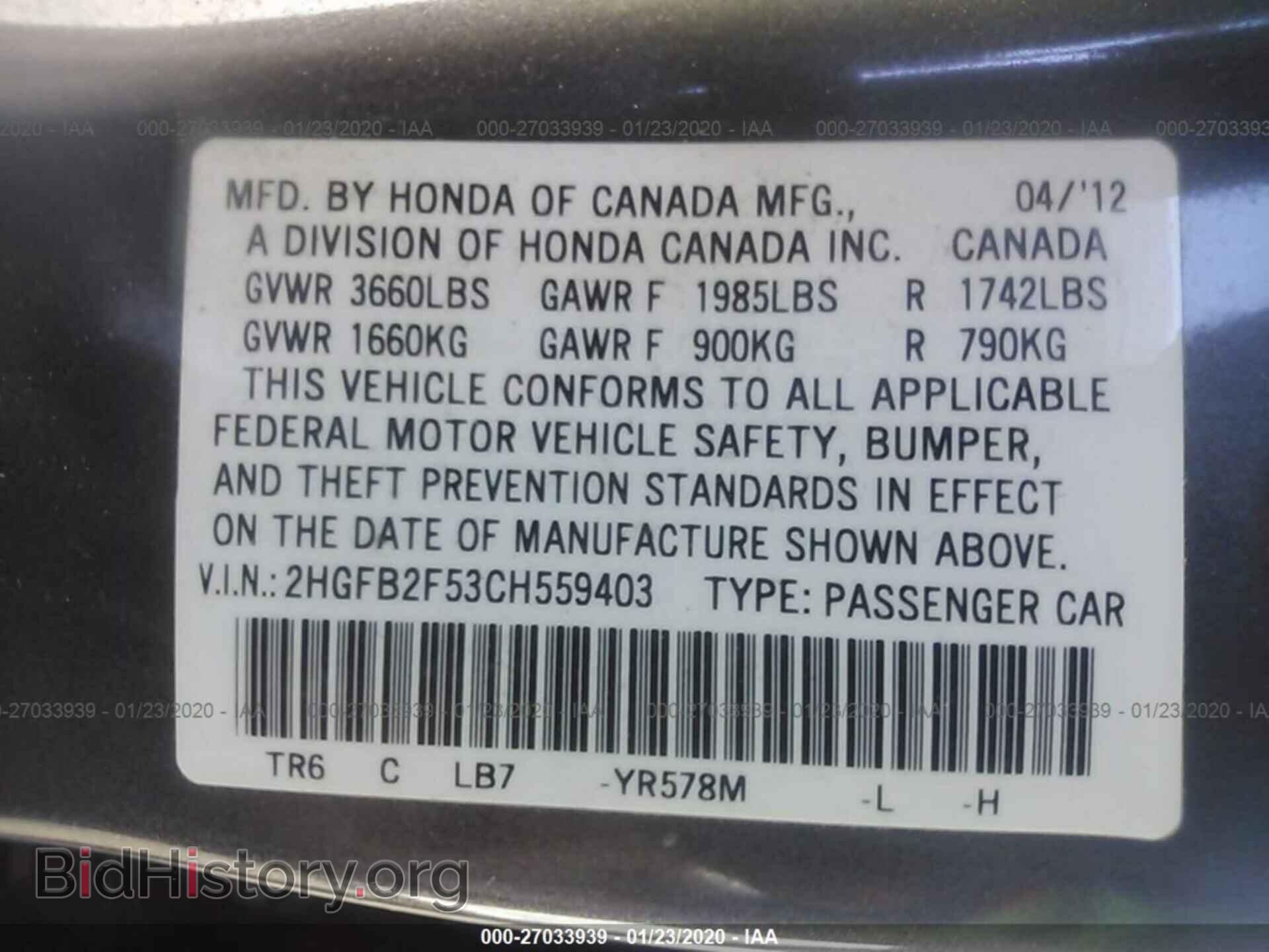 2012 HONDA CIVIC - VIN: 2HGFB2F53CH559403 - Фото 9