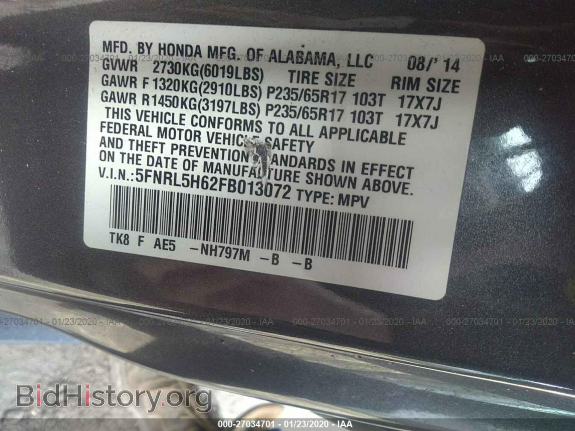 2015 HONDA ODYSSEY - VIN: 5FNRL5H62FB013072 - Фото 9