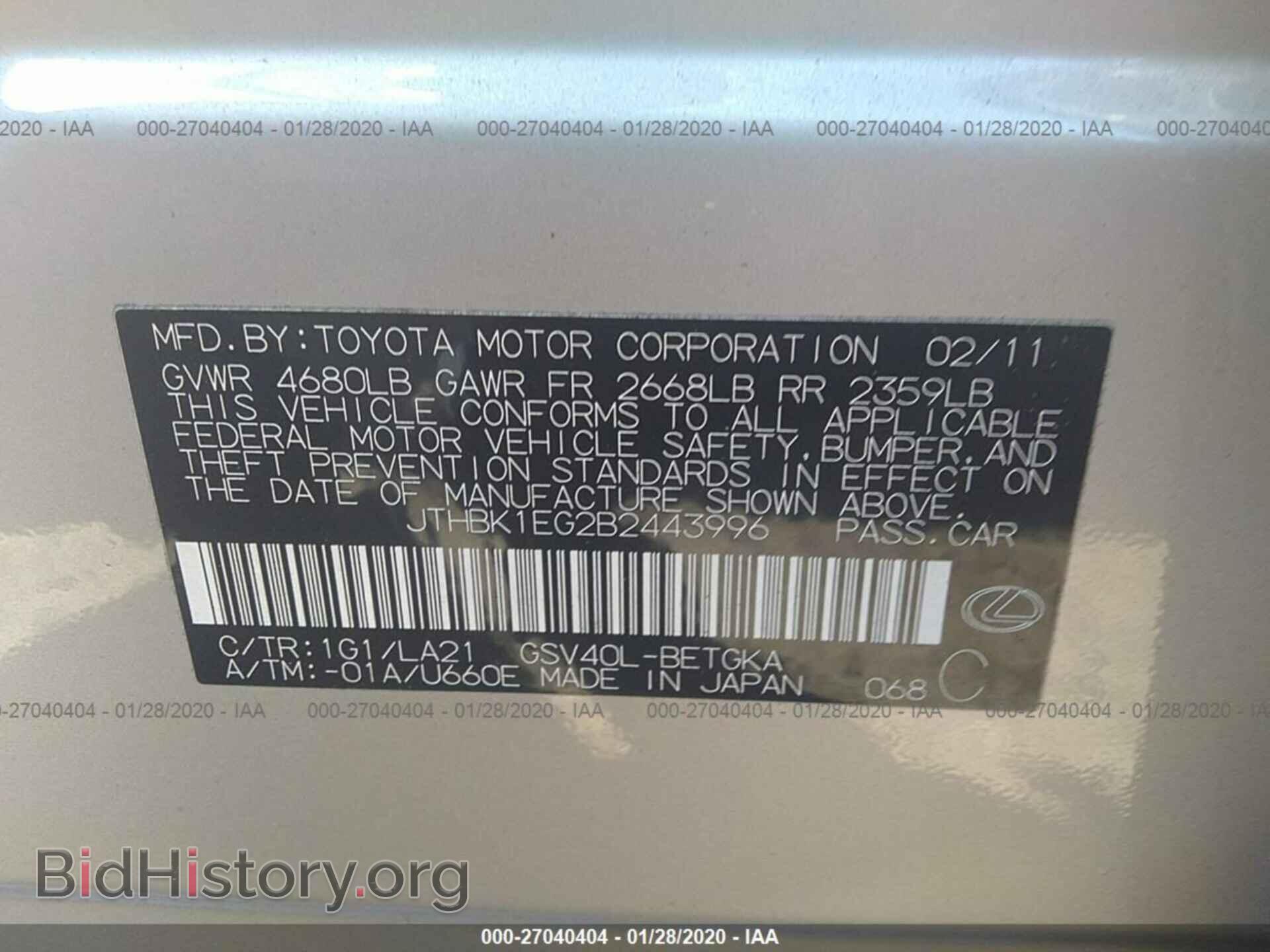 2011 LEXUS ES 350 - VIN: JTHBK1EG2B2443996 - Фото 9