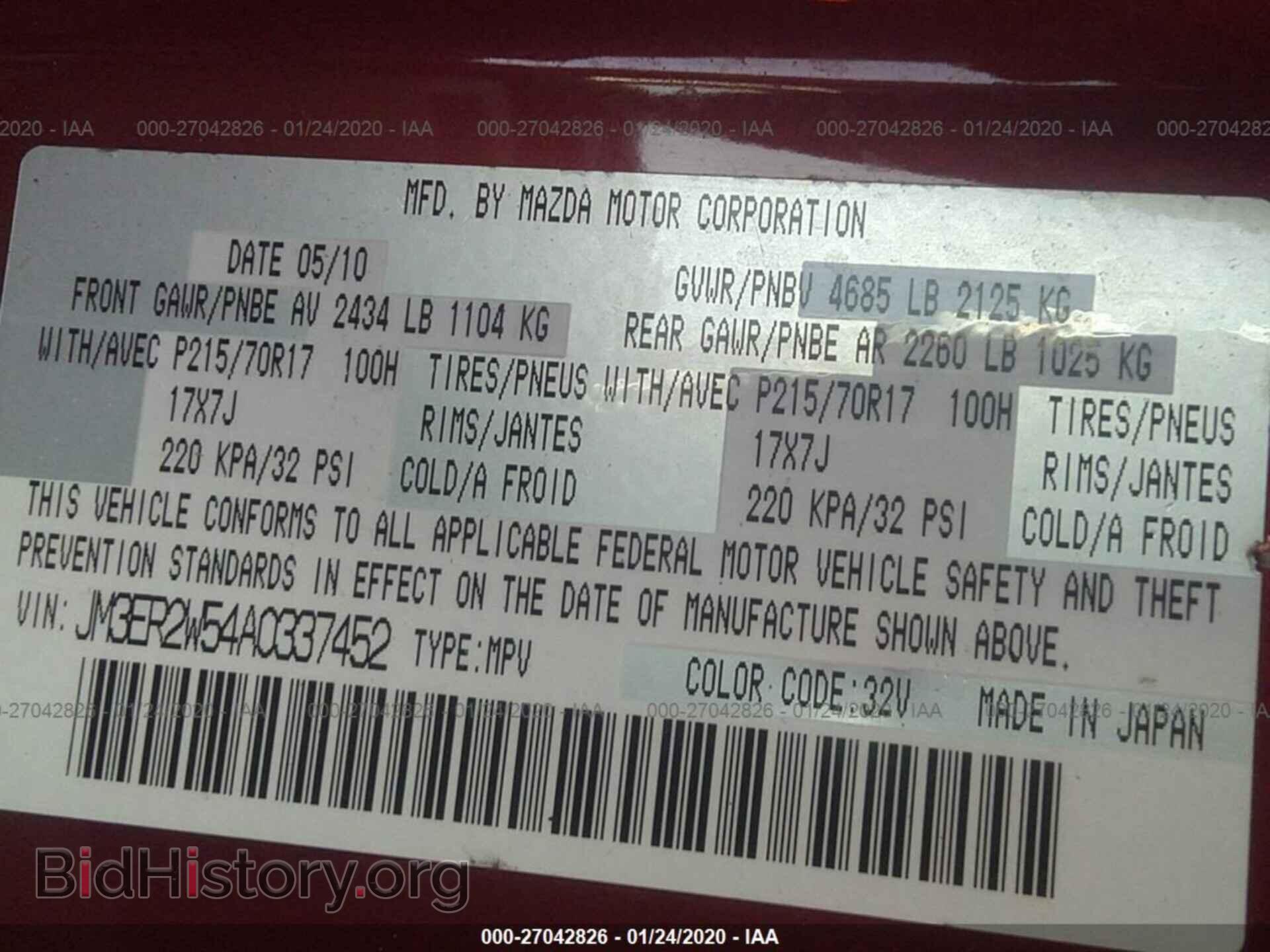 2010 MAZDA CX-7 - VIN: JM3ER2W54A0337452 - Фото 9