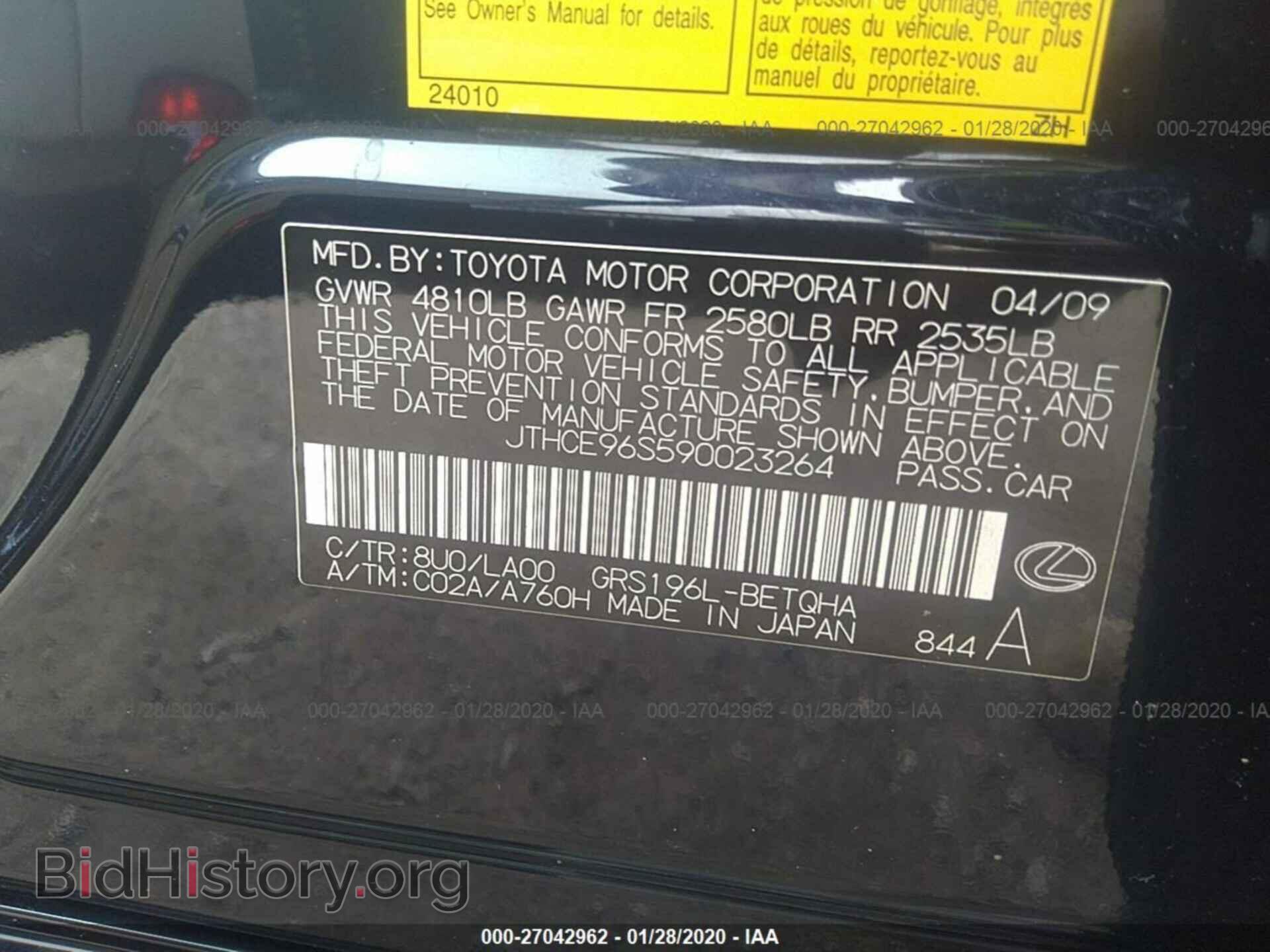 2009 LEXUS GS - VIN: JTHCE96S590023264 - Фото 9