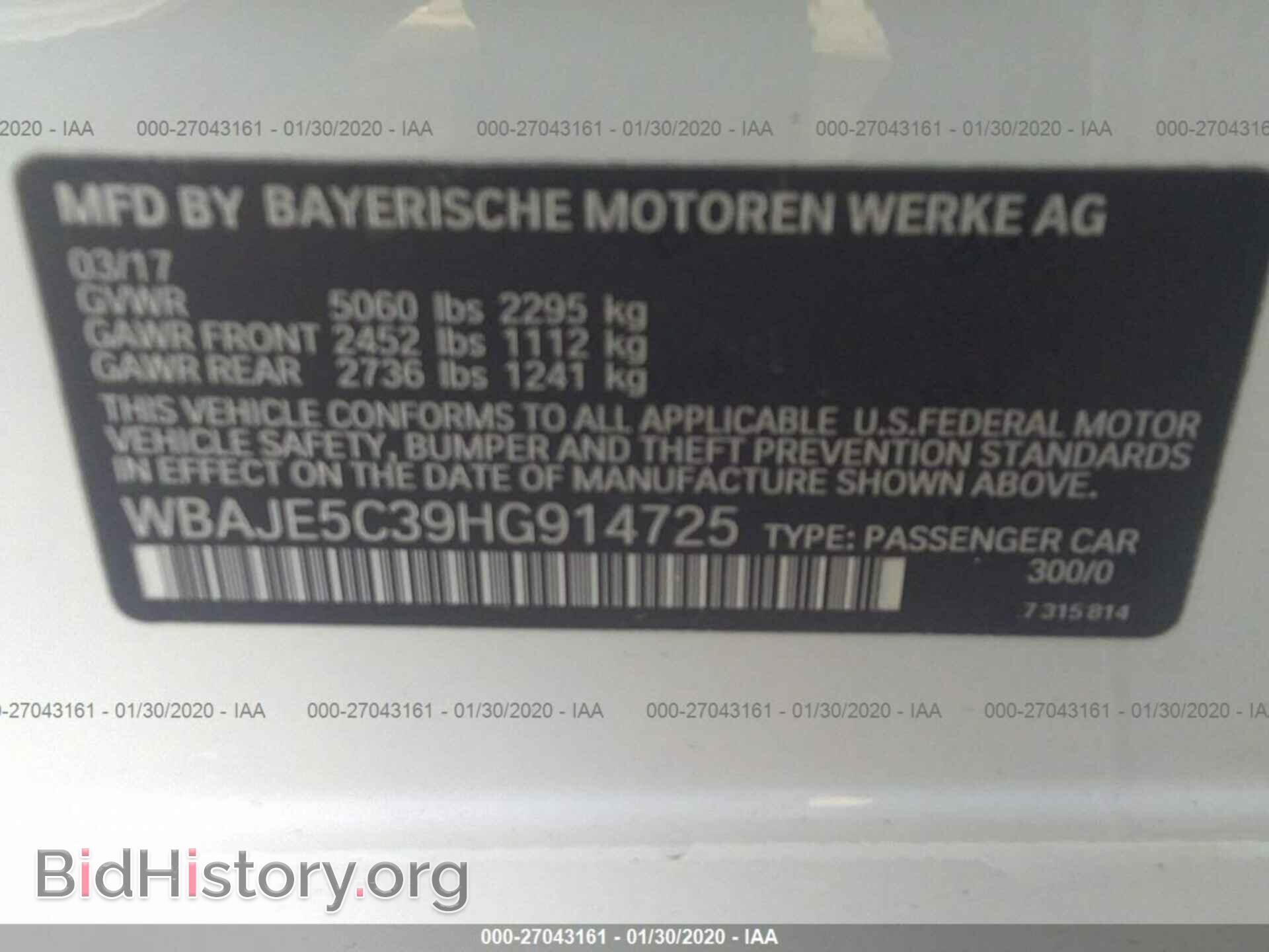 2017 BMW 540 - VIN: WBAJE5C39HG914725 - Фото 9