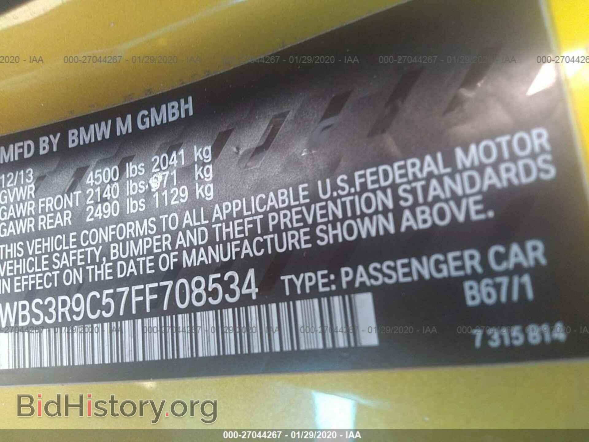 2015 BMW M4 - VIN: WBS3R9C57FF708534 - Фото 9