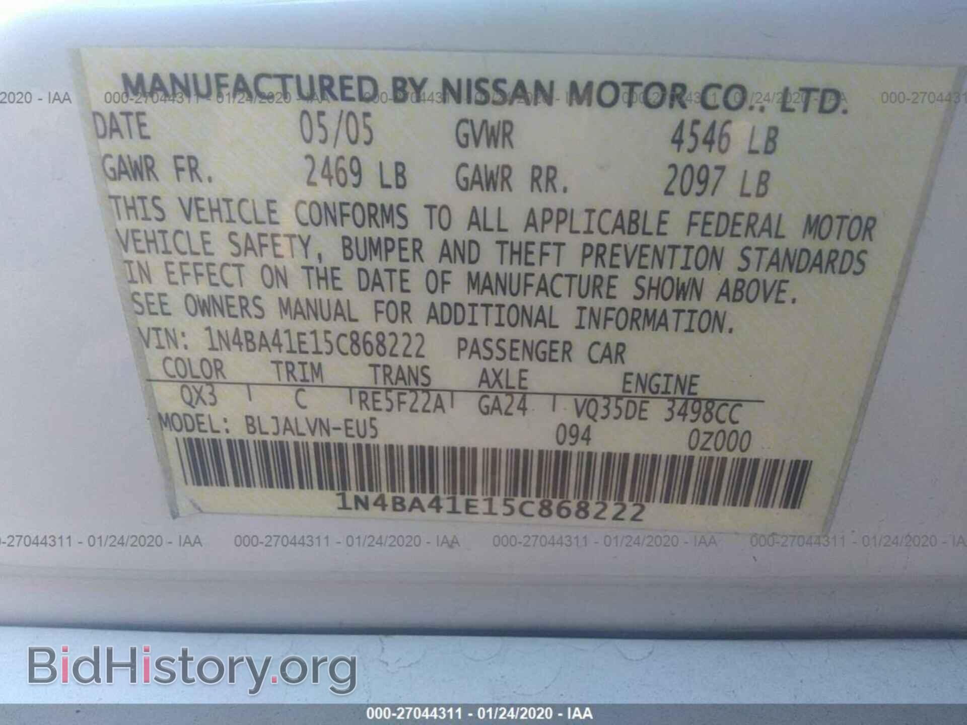 2005 NISSAN MAXIMA - VIN: 1N4BA41E15C868222 - Фото 9