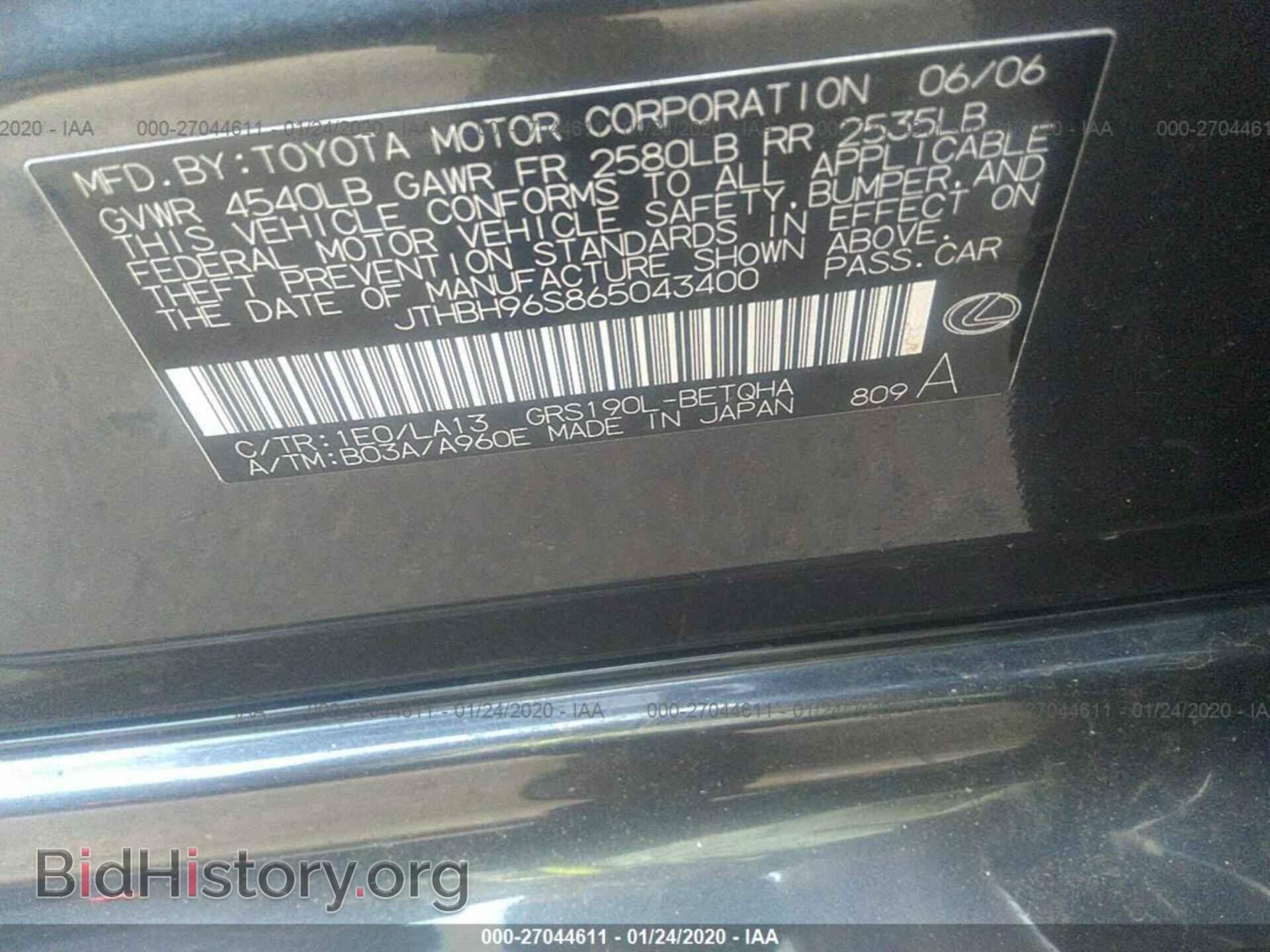 2006 LEXUS GS - VIN: JTHBH96S865043400 - Фото 9