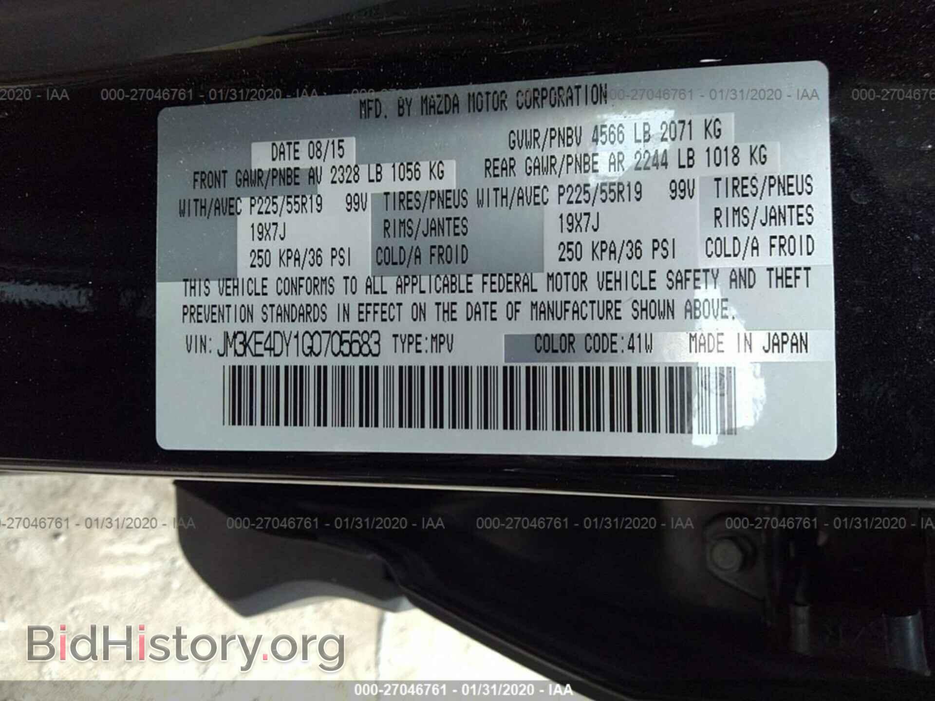 2016 MAZDA CX-5 - VIN: JM3KE4DY1G0705683 - Фото 9