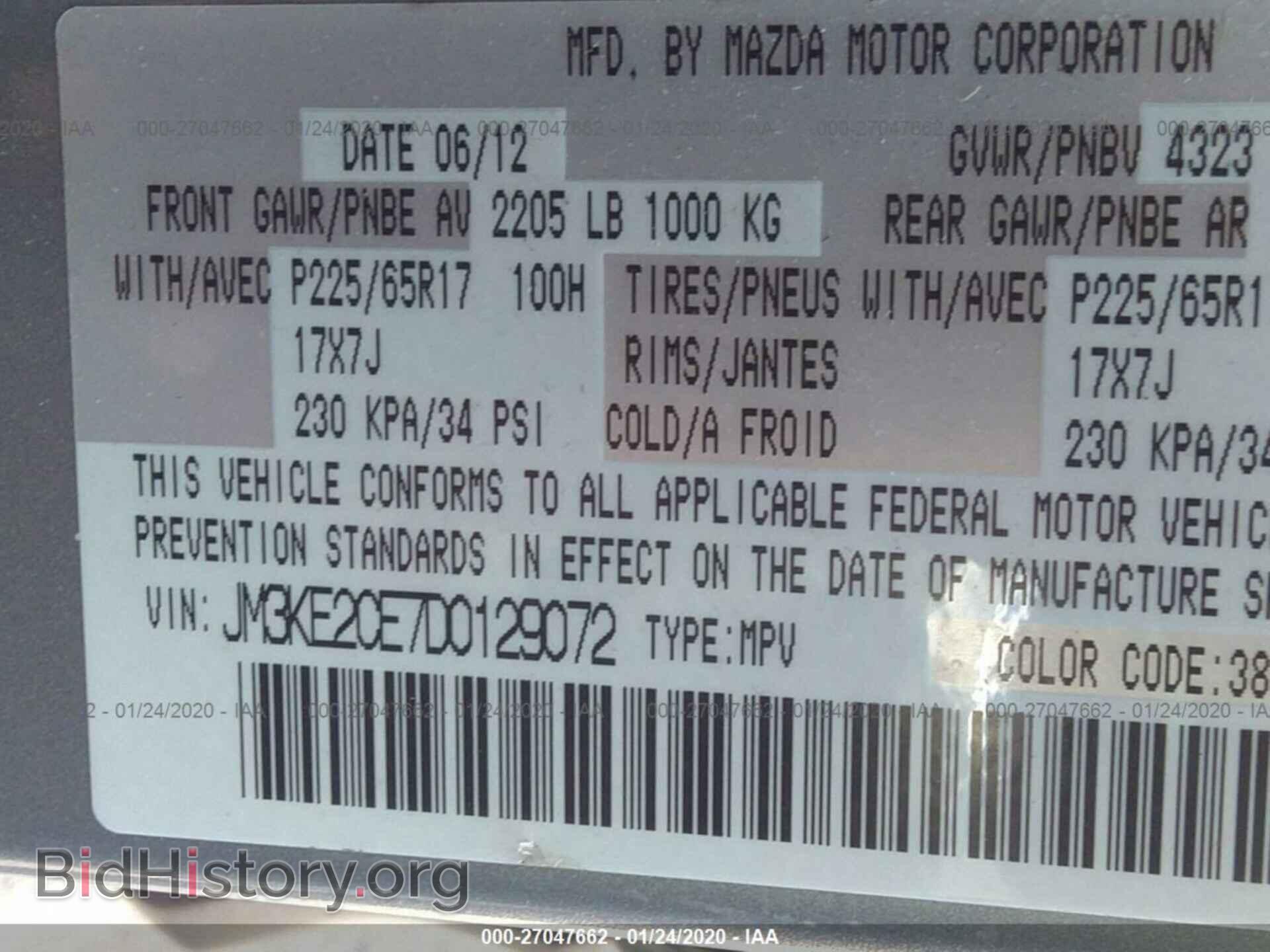2013 MAZDA CX-5 - VIN: JM3KE2CE7D0129072 - Фото 9