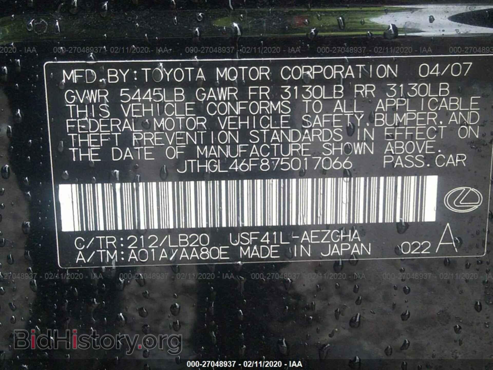 2007 LEXUS LS - VIN: JTHGL46F875017066 - Фото 9