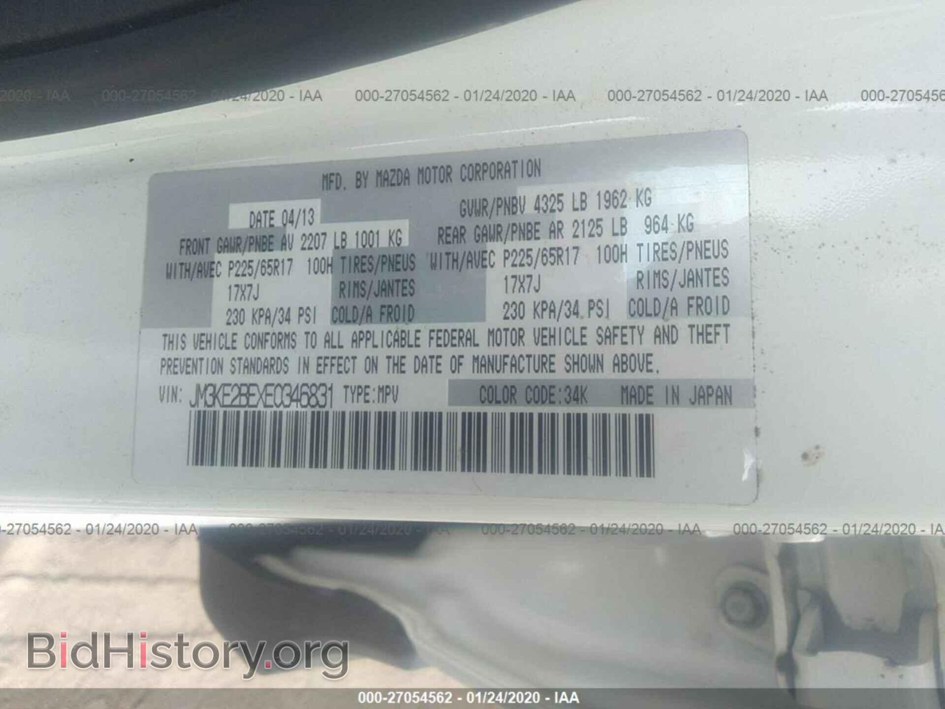 2014 MAZDA CX-5 - VIN: JM3KE2BEXE0346831 - Фото 9