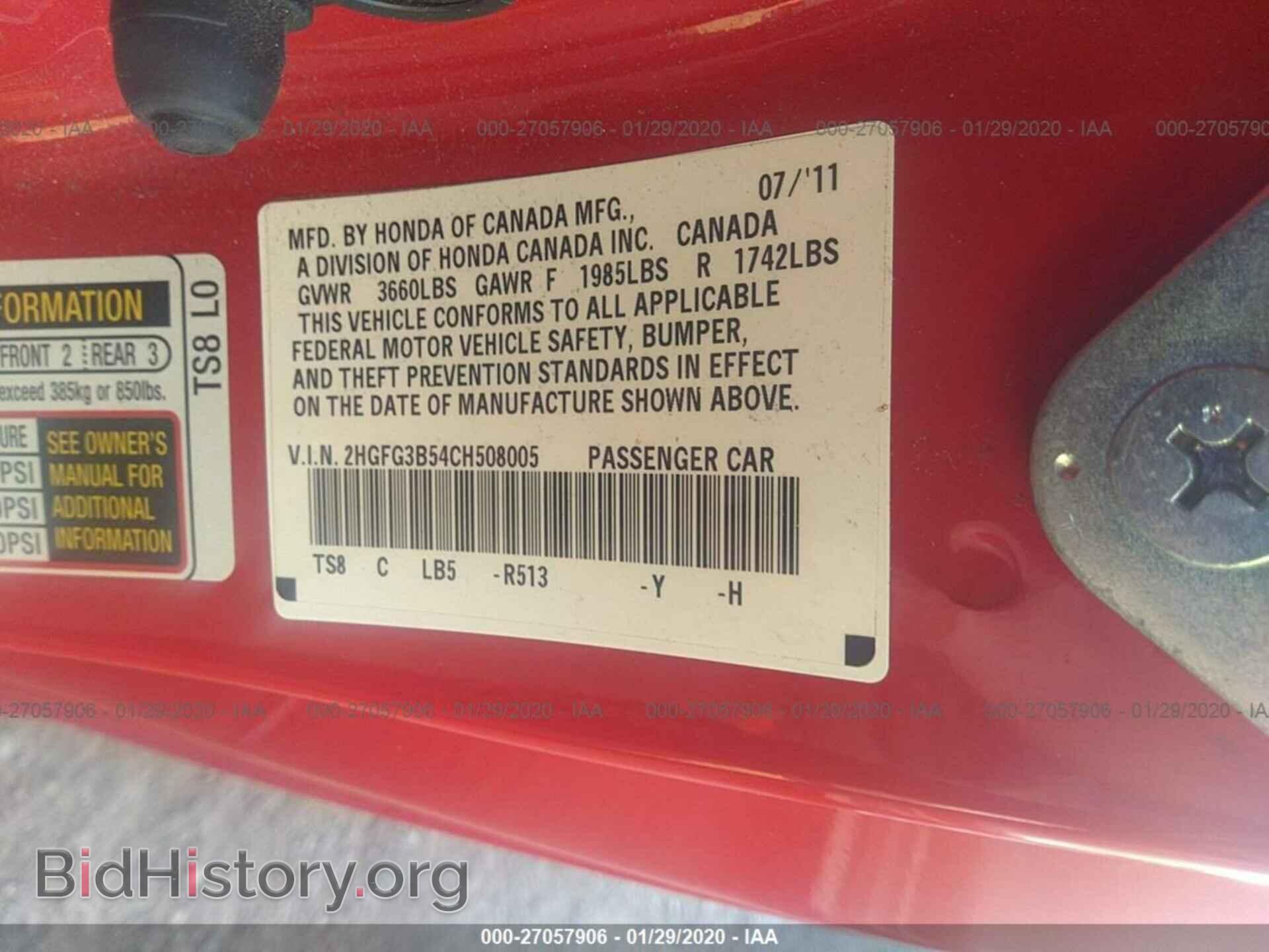 2012 HONDA CIVIC - VIN: 2HGFG3B54CH508005 - Фото 9