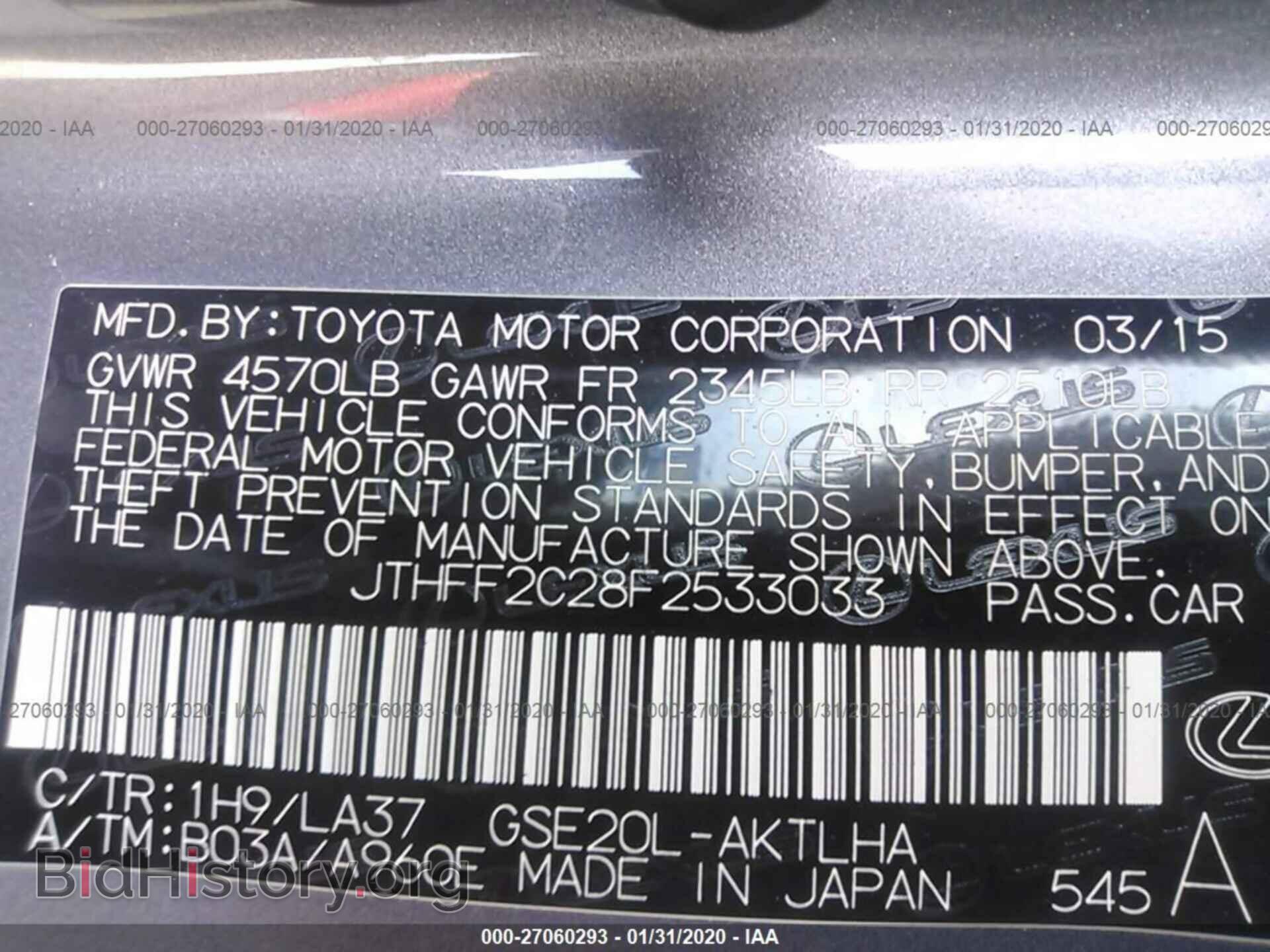 2015 LEXUS IS - VIN: JTHFF2C28F2533033 - Фото 9