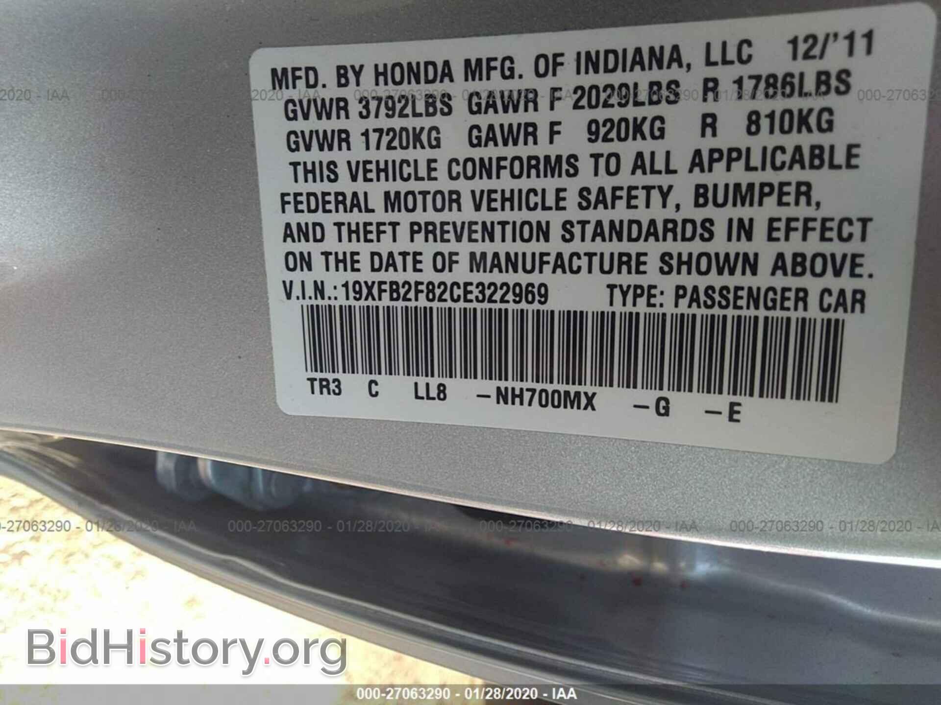 2012 HONDA CIVIC - VIN: 19XFB2F82CE322969 - Фото 9
