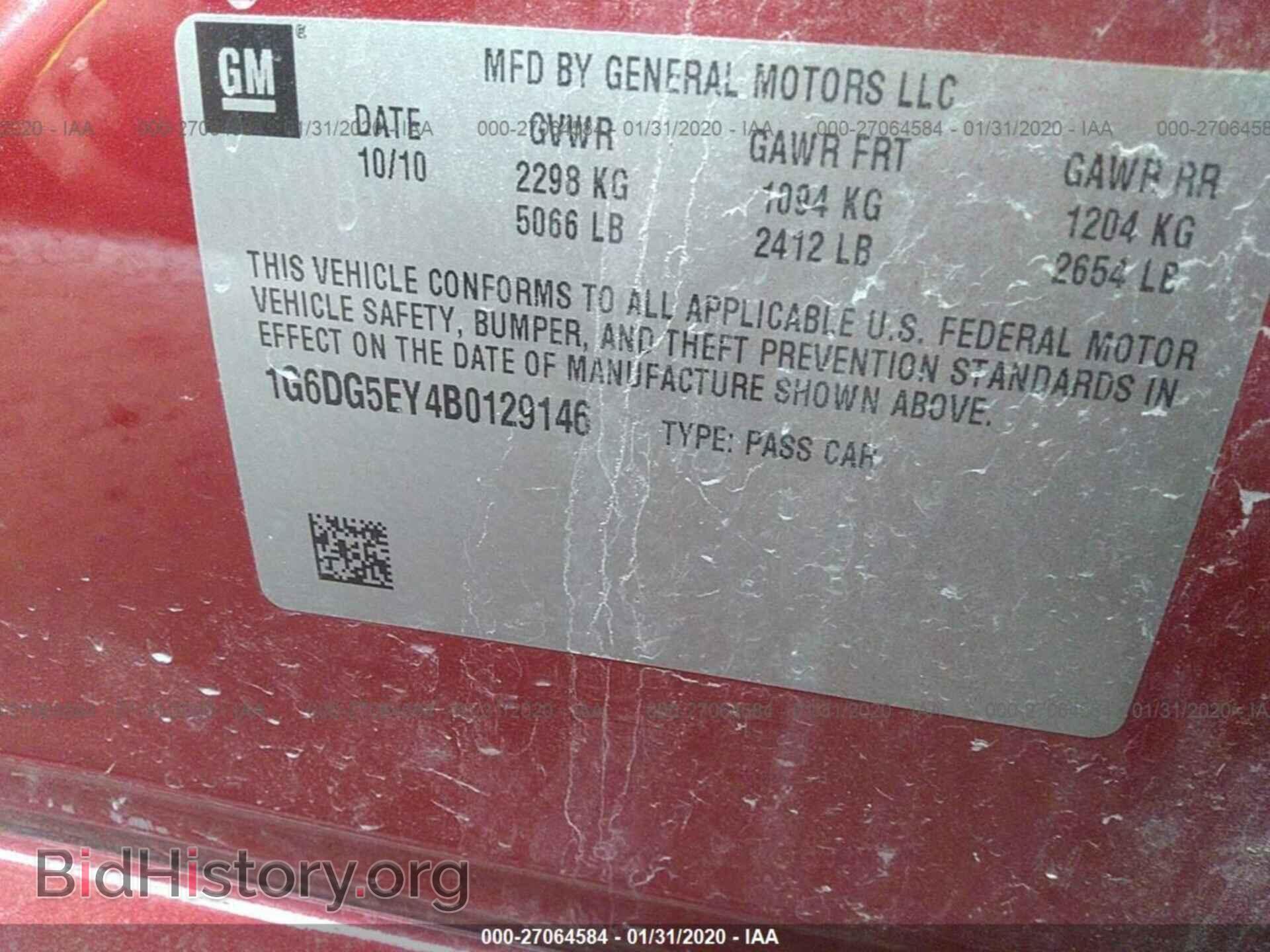 2011 CADILLAC CTS - VIN: 1G6DG5EY4B0129146 - Фото 9