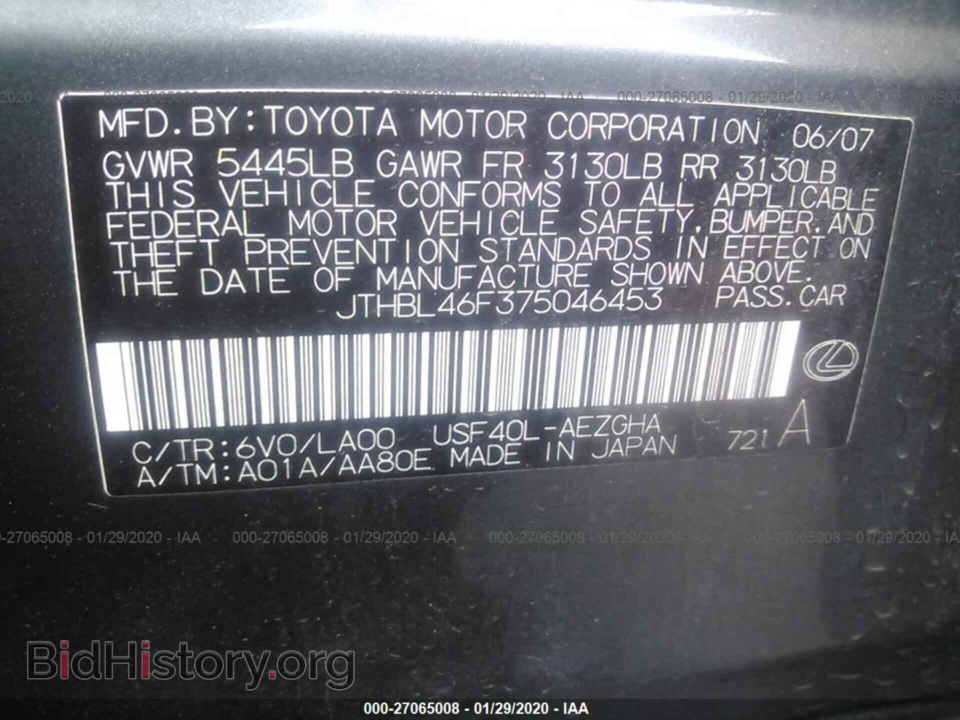 2007 LEXUS LS - VIN: JTHBL46F375046453 - Фото 9