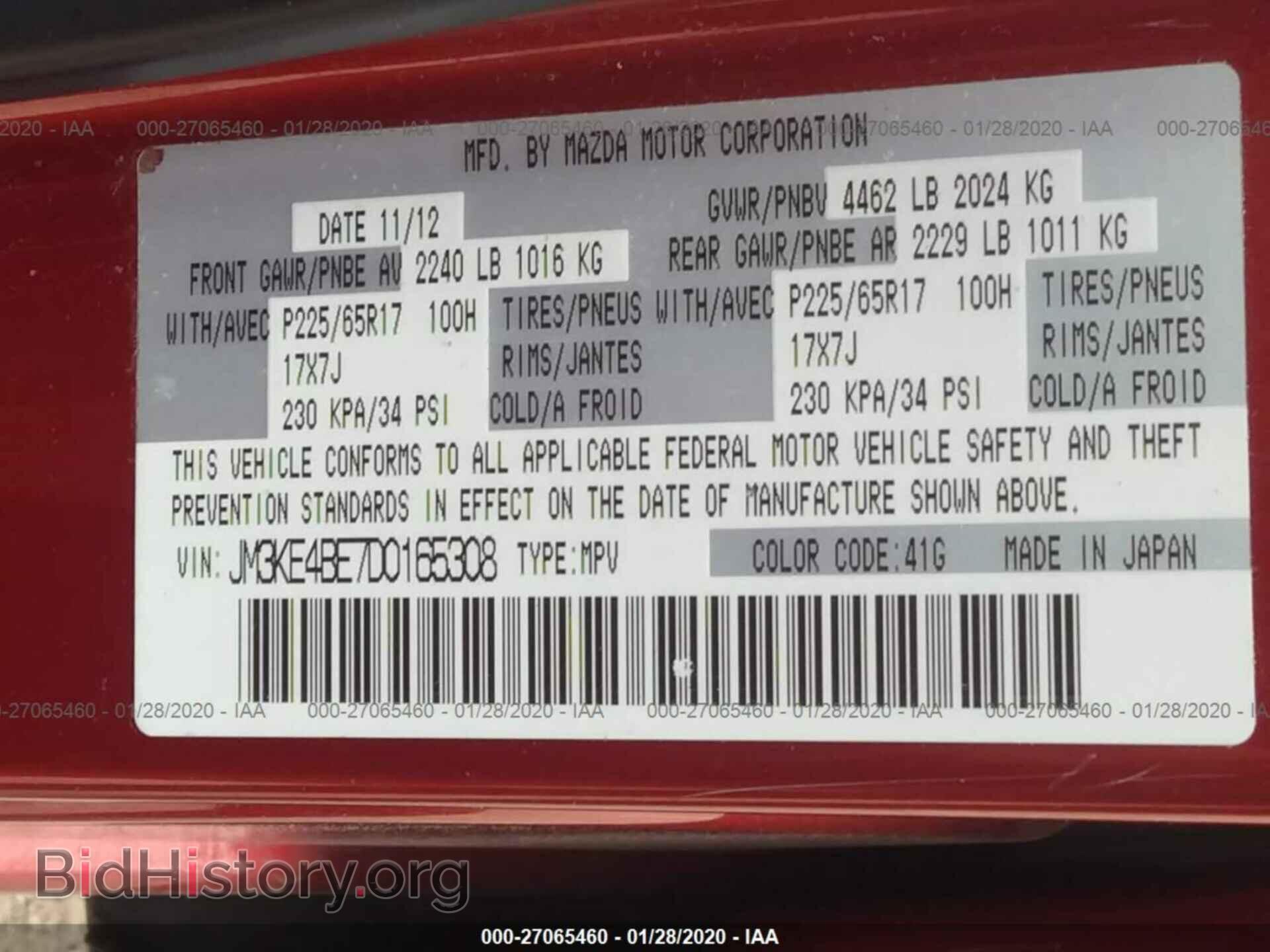 2013 MAZDA CX-5 - VIN: JM3KE4BE7D0165308 - Фото 9