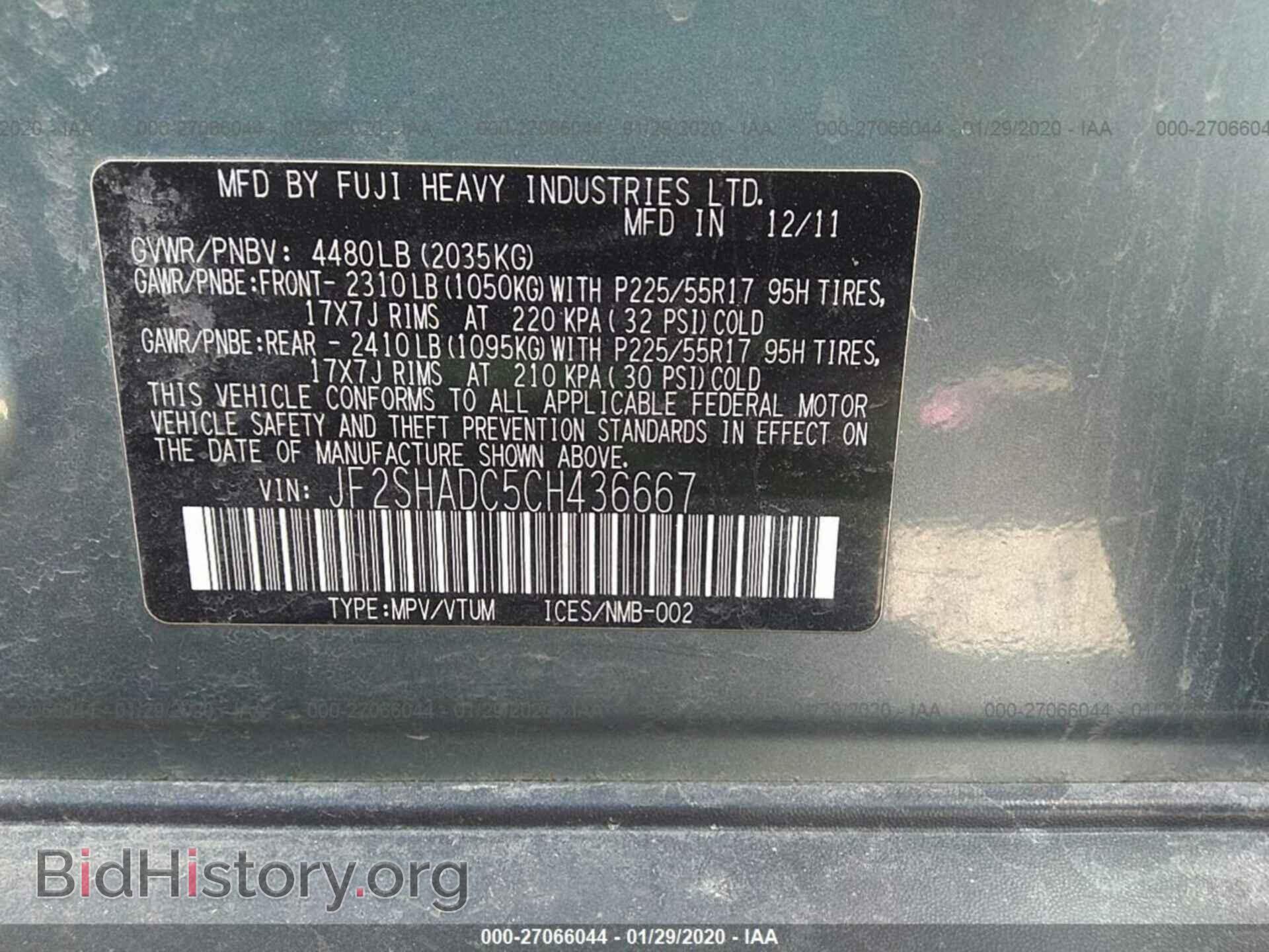 2012 SUBARU FORESTER - VIN: JF2SHADC5CH436667 - Фото 9