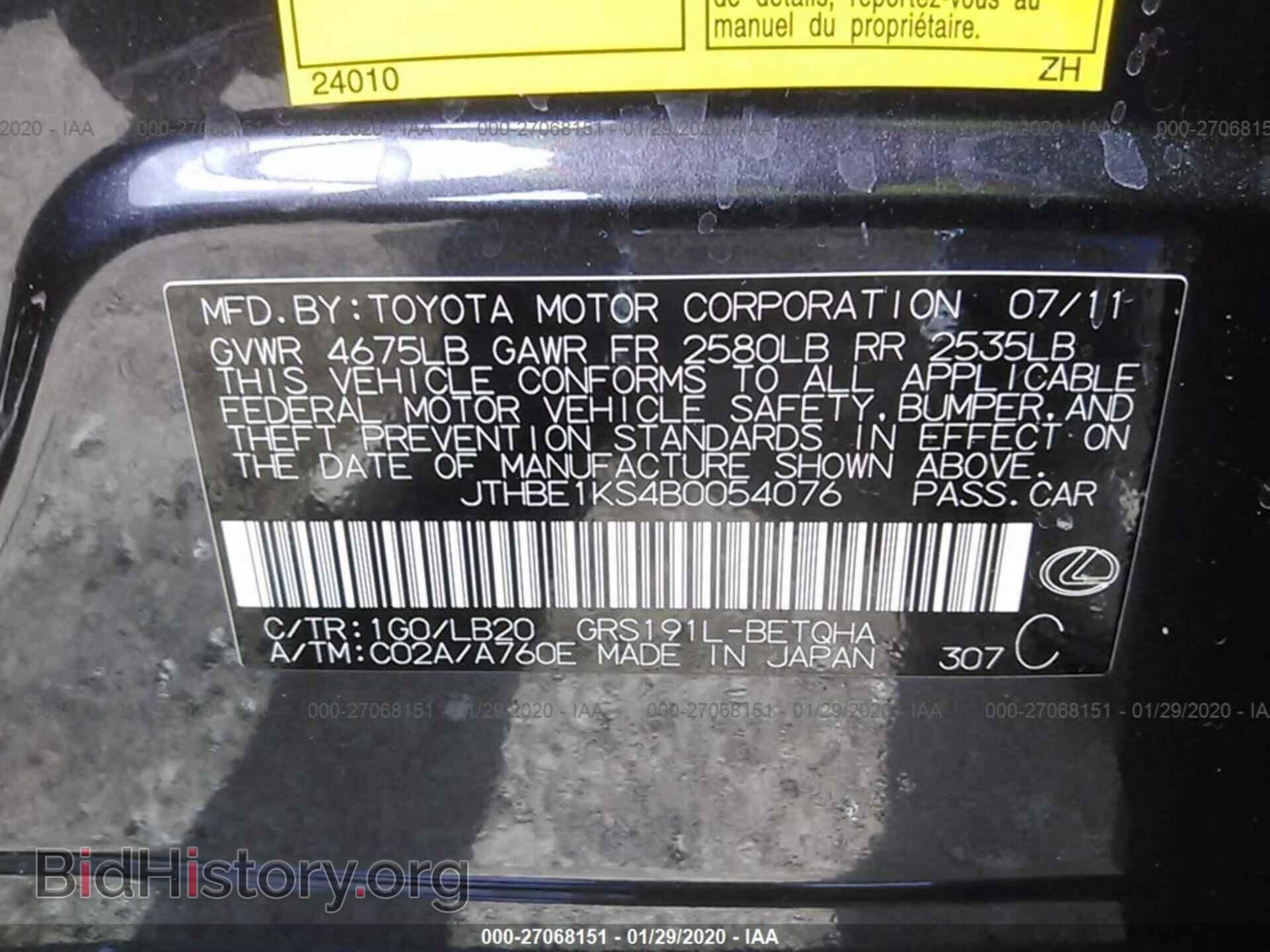 2011 LEXUS GS - VIN: JTHBE1KS4B0054076 - Фото 9