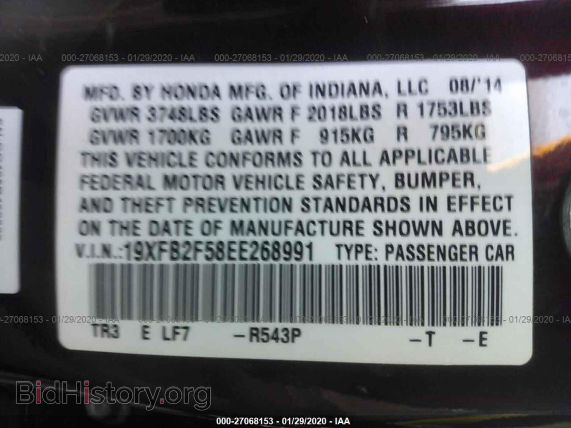 2014 HONDA CIVIC - VIN: 19XFB2F58EE268991 - Фото 9