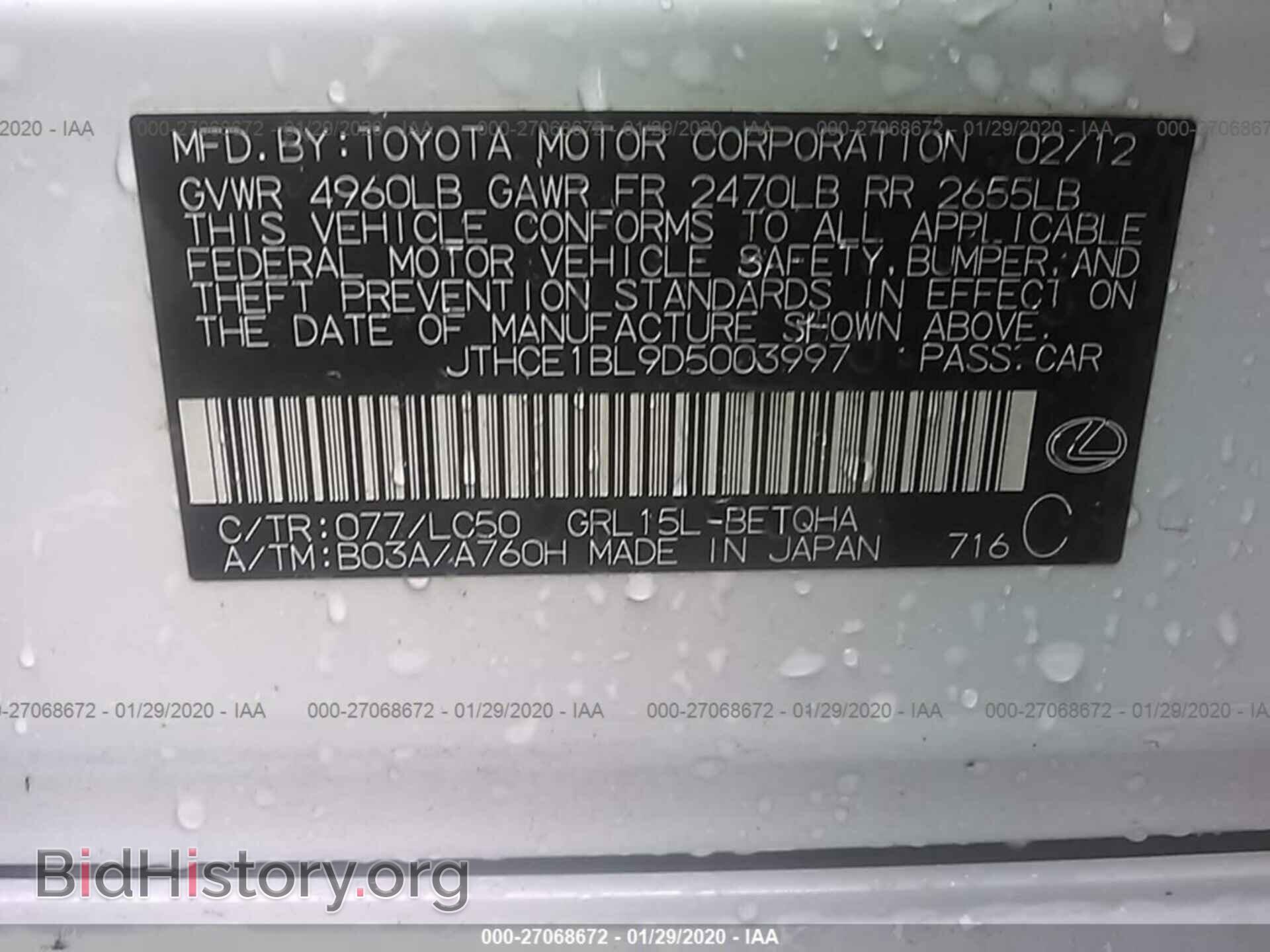 2013 LEXUS GS 350 - VIN: JTHCE1BL9D5003997 - Фото 9