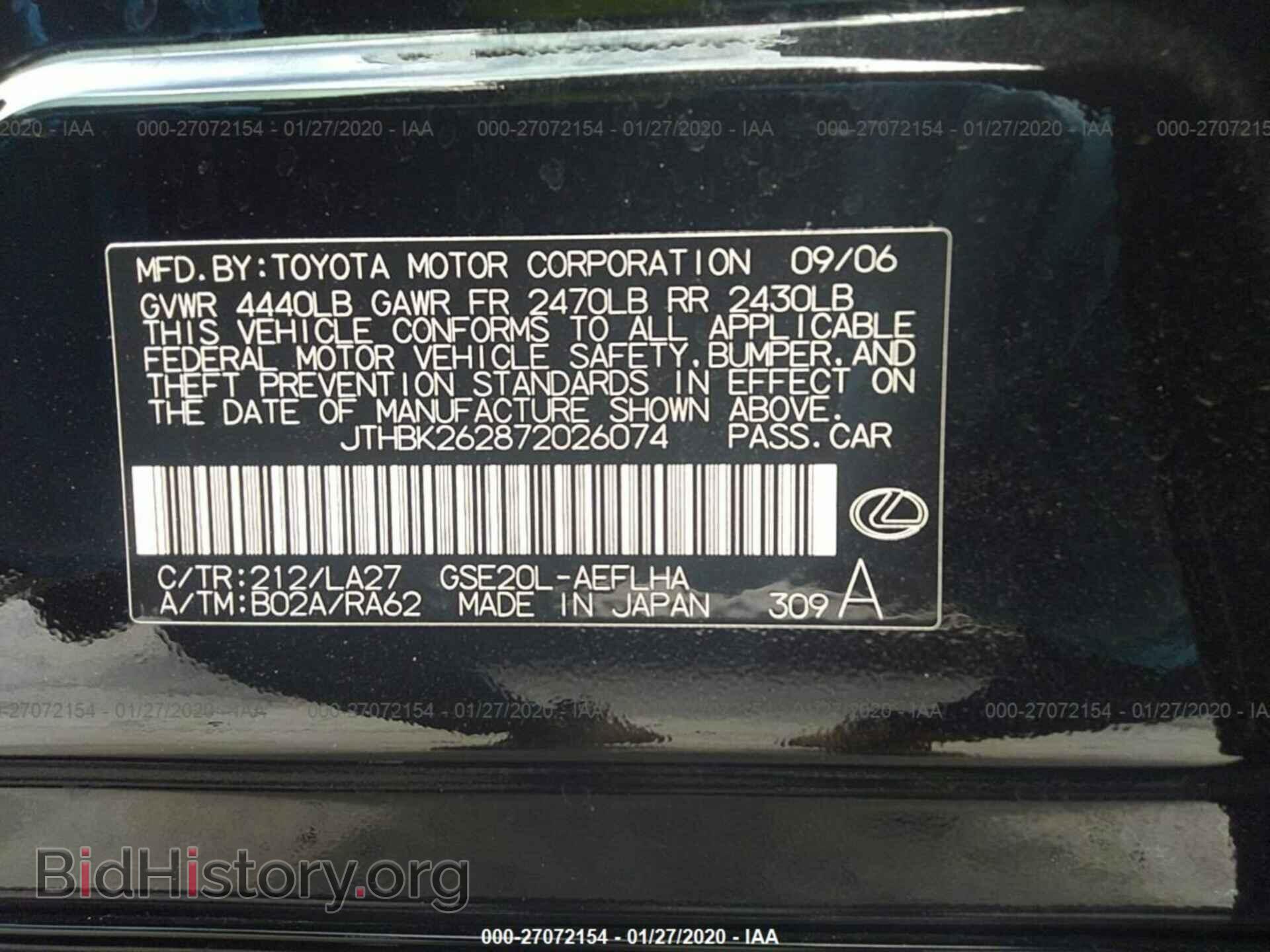 2007 LEXUS IS - VIN: JTHBK262872026074 - Photo 9