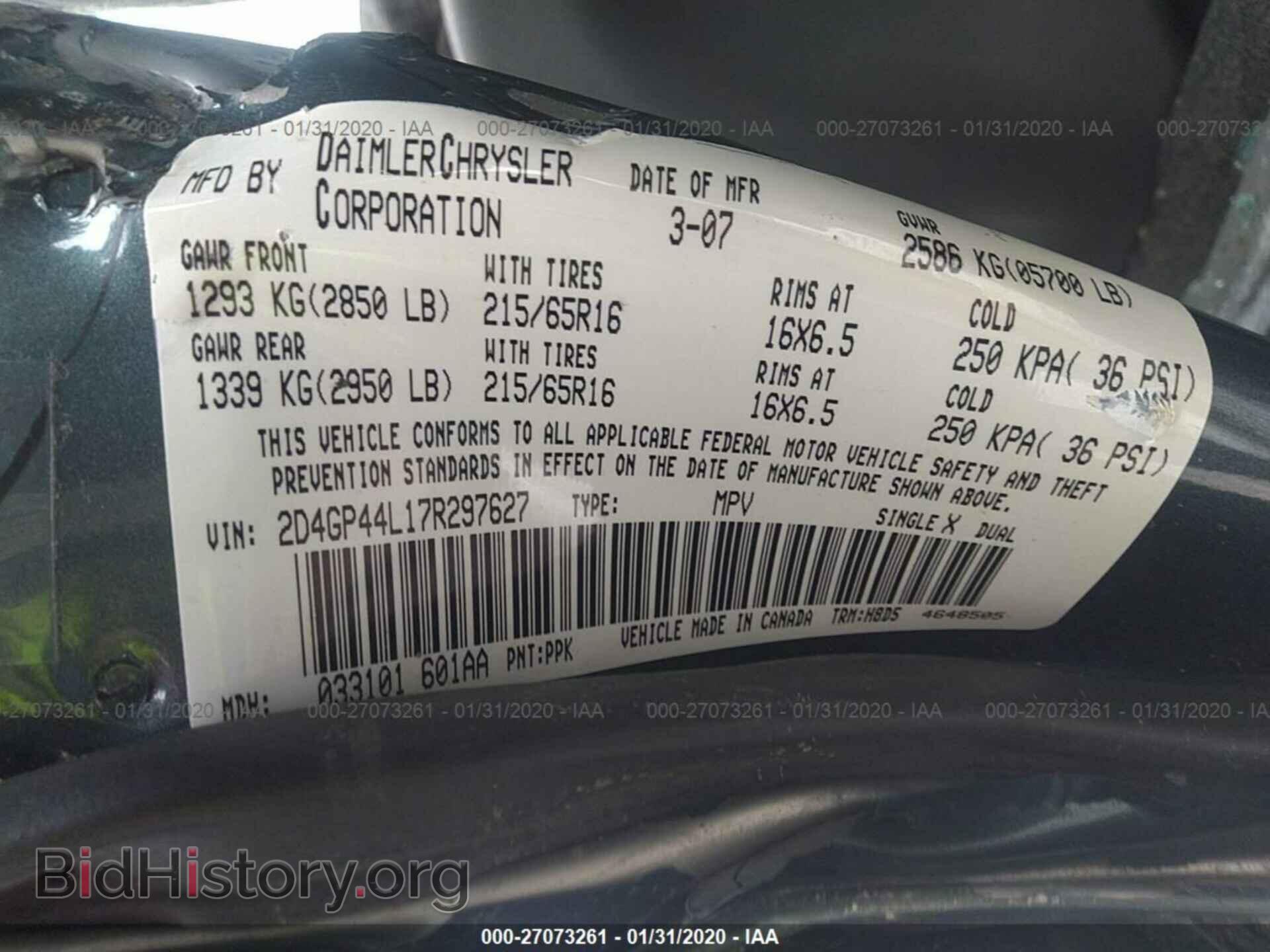 2007 DODGE GRAND CARAVAN - VIN: 2D4GP44L17R297627 - Фото 9