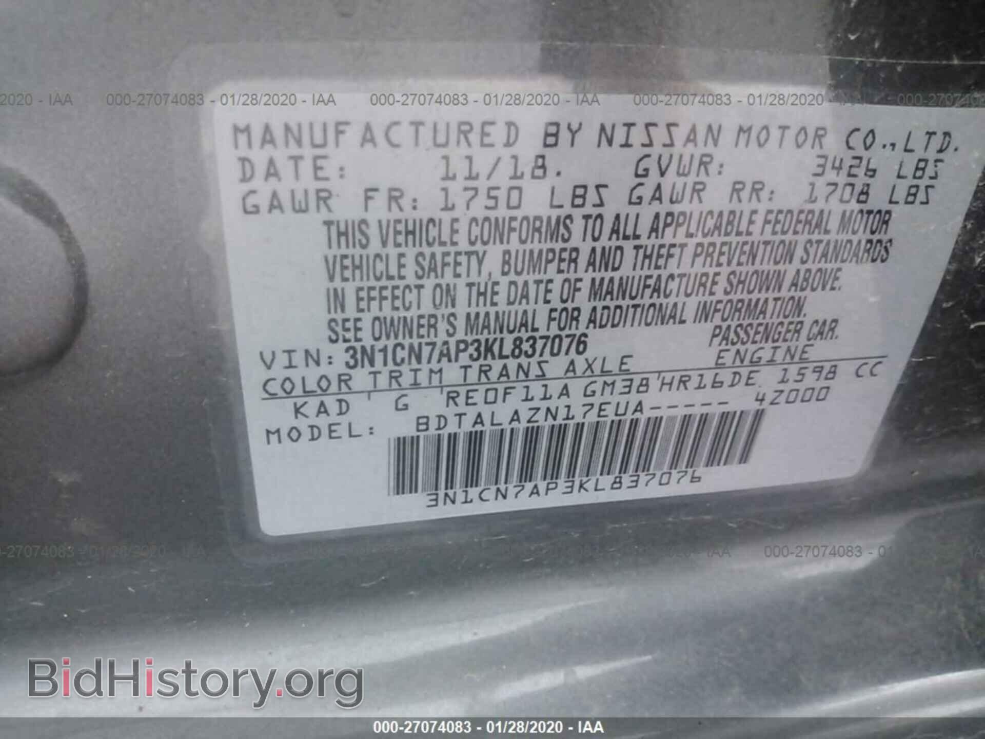 2019 NISSAN VERSA - VIN: 3N1CN7AP3KL837076 - Фото 9