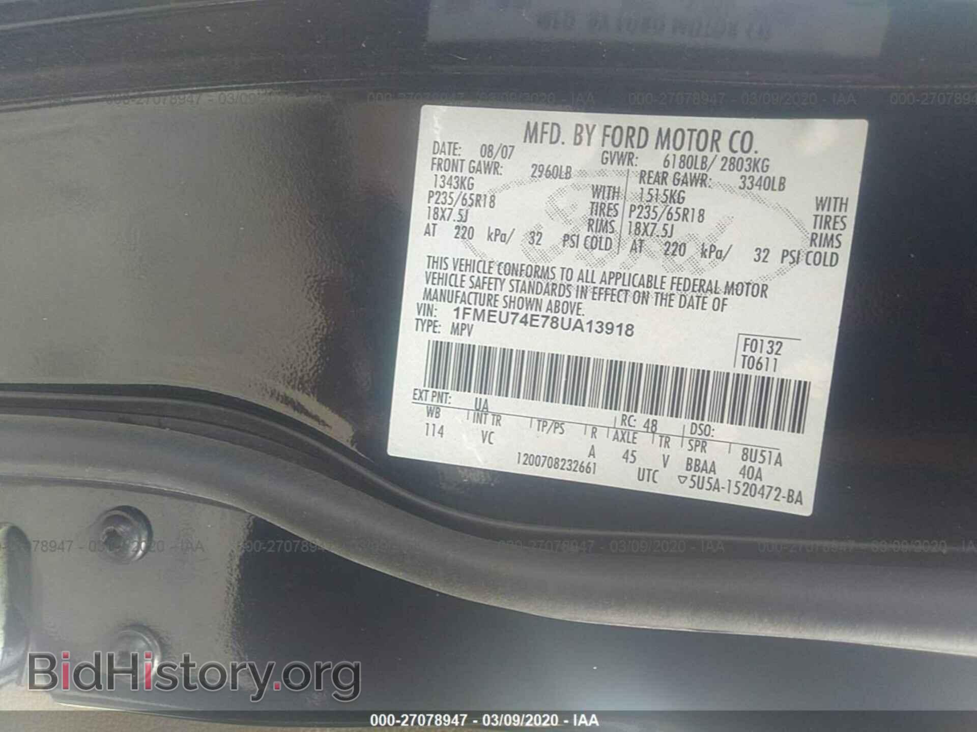 2008 FORD EXPLORER - VIN: 1FMEU74E78UA13918 - Фото 9