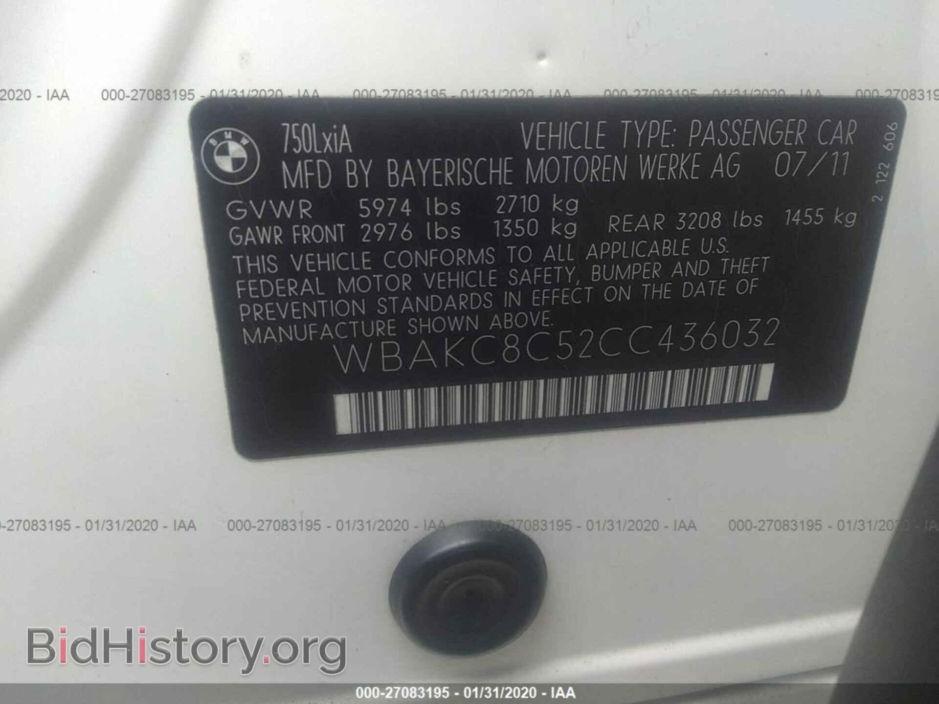 2012 BMW 750 - VIN: WBAKC8C52CC436032 - Фото 9