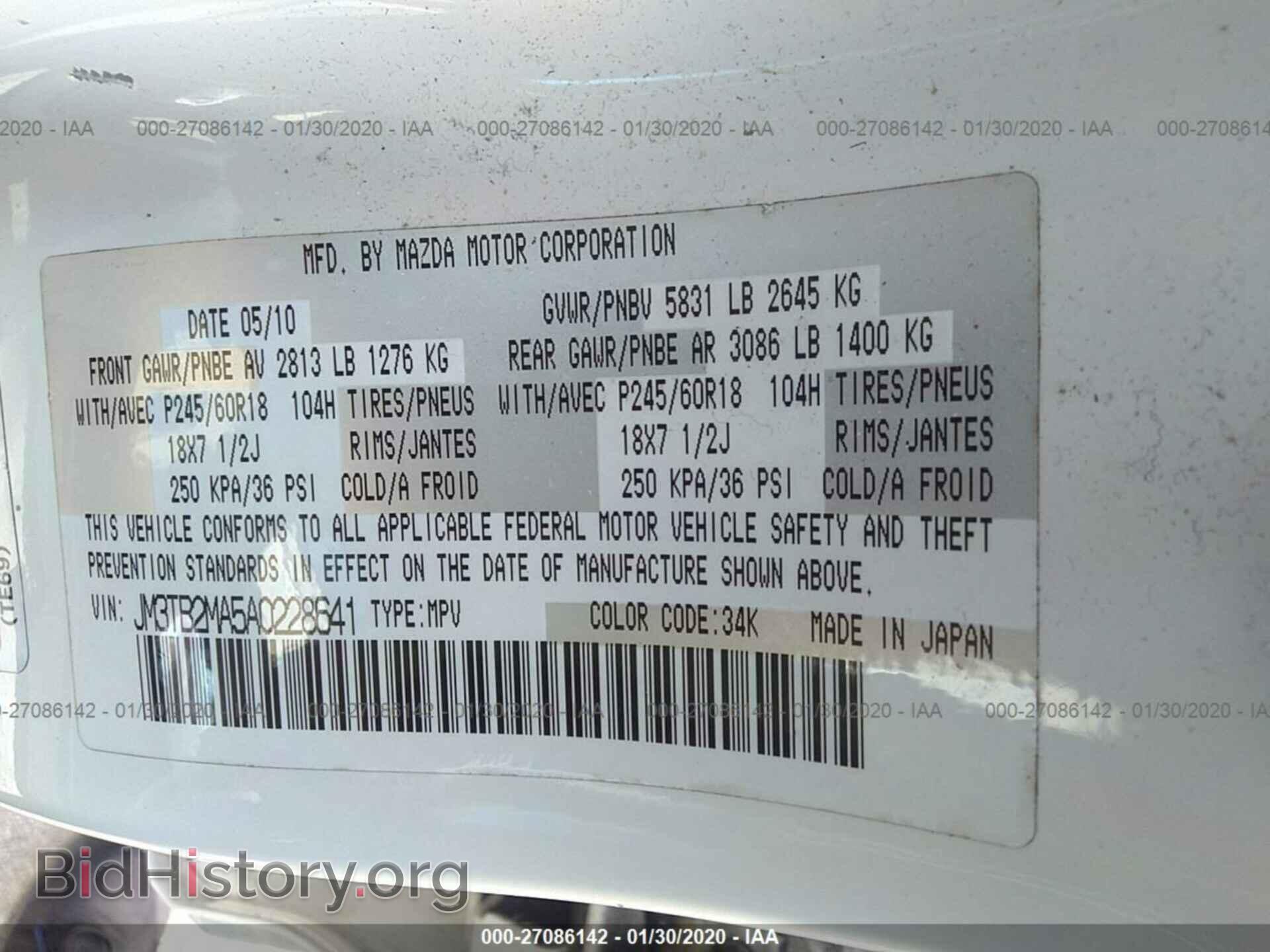 2010 MAZDA CX-9 - VIN: JM3TB2MA5A0228641 - Фото 9
